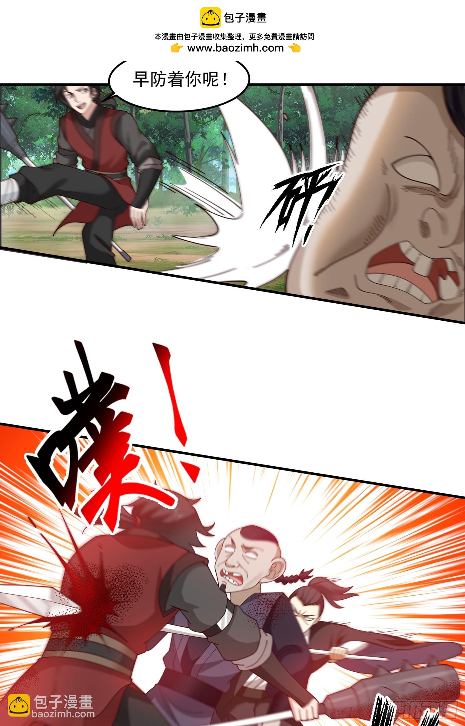 第47话-比邪功？我没输过！-第48话