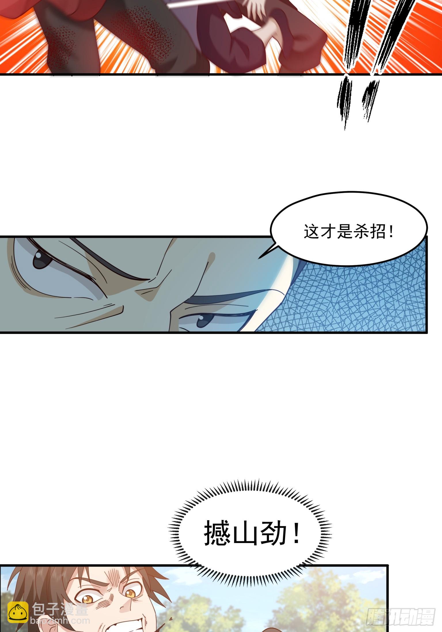 第47话-比邪功？我没输过！-第48话