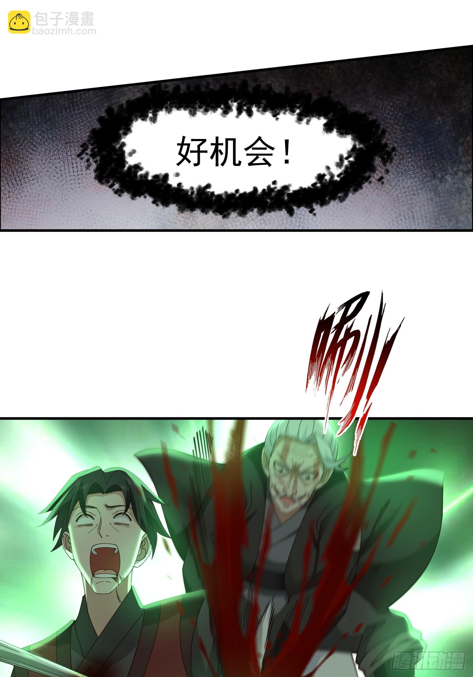 第47话-比邪功？我没输过！-第48话