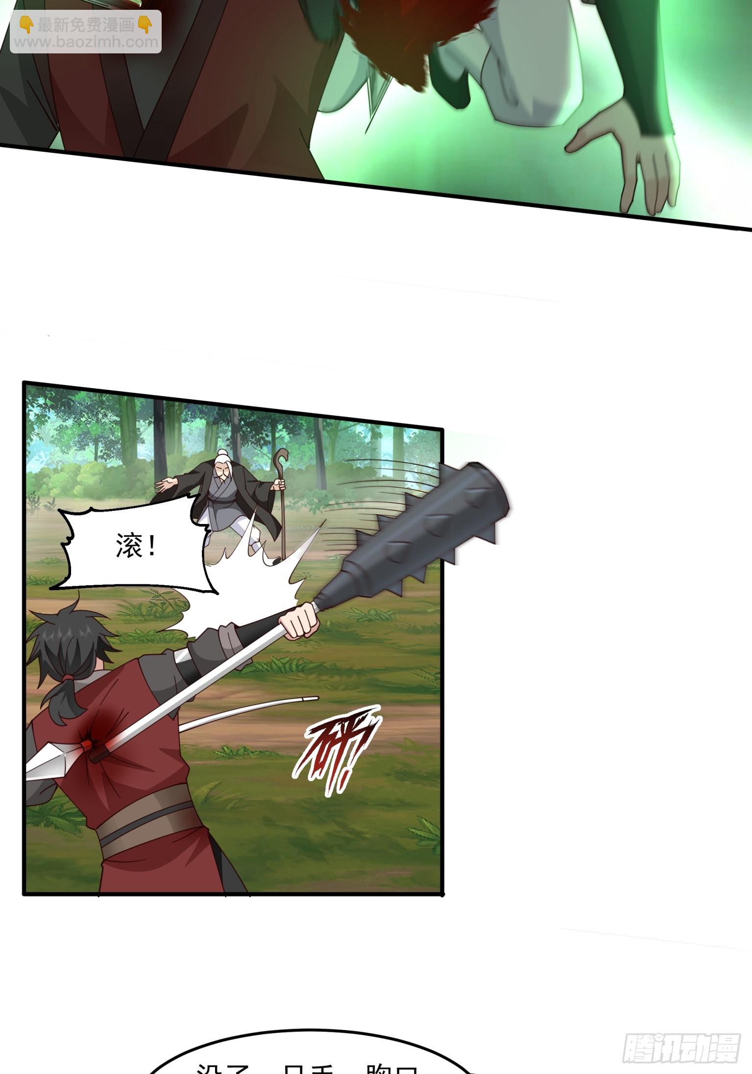 第47话-比邪功？我没输过！-第48话