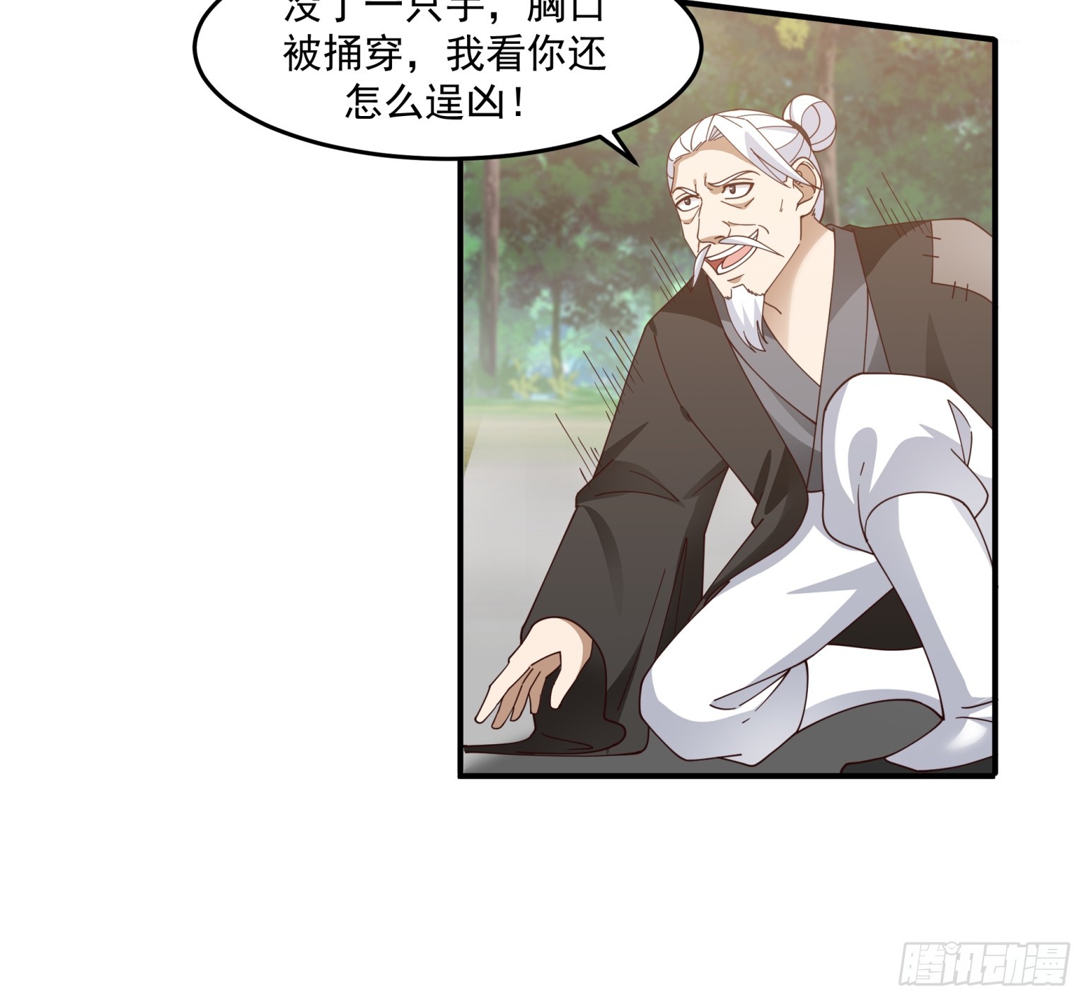 第47话-比邪功？我没输过！-第48话