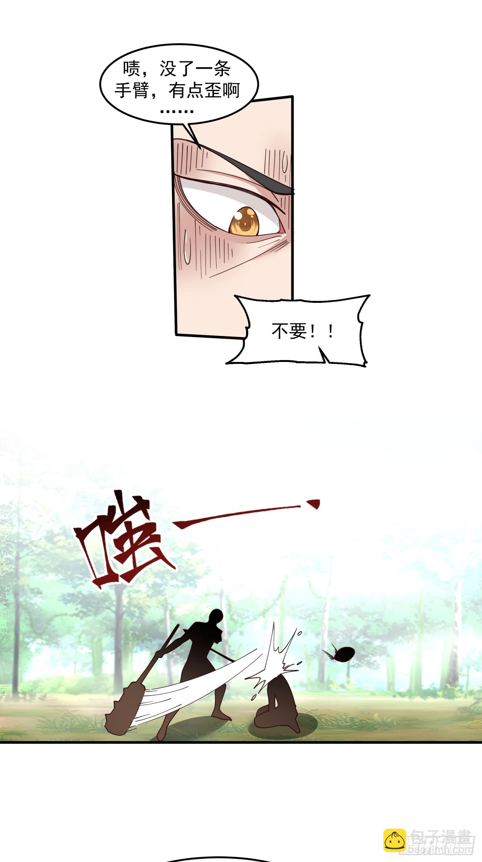 第47话-比邪功？我没输过！-第48话