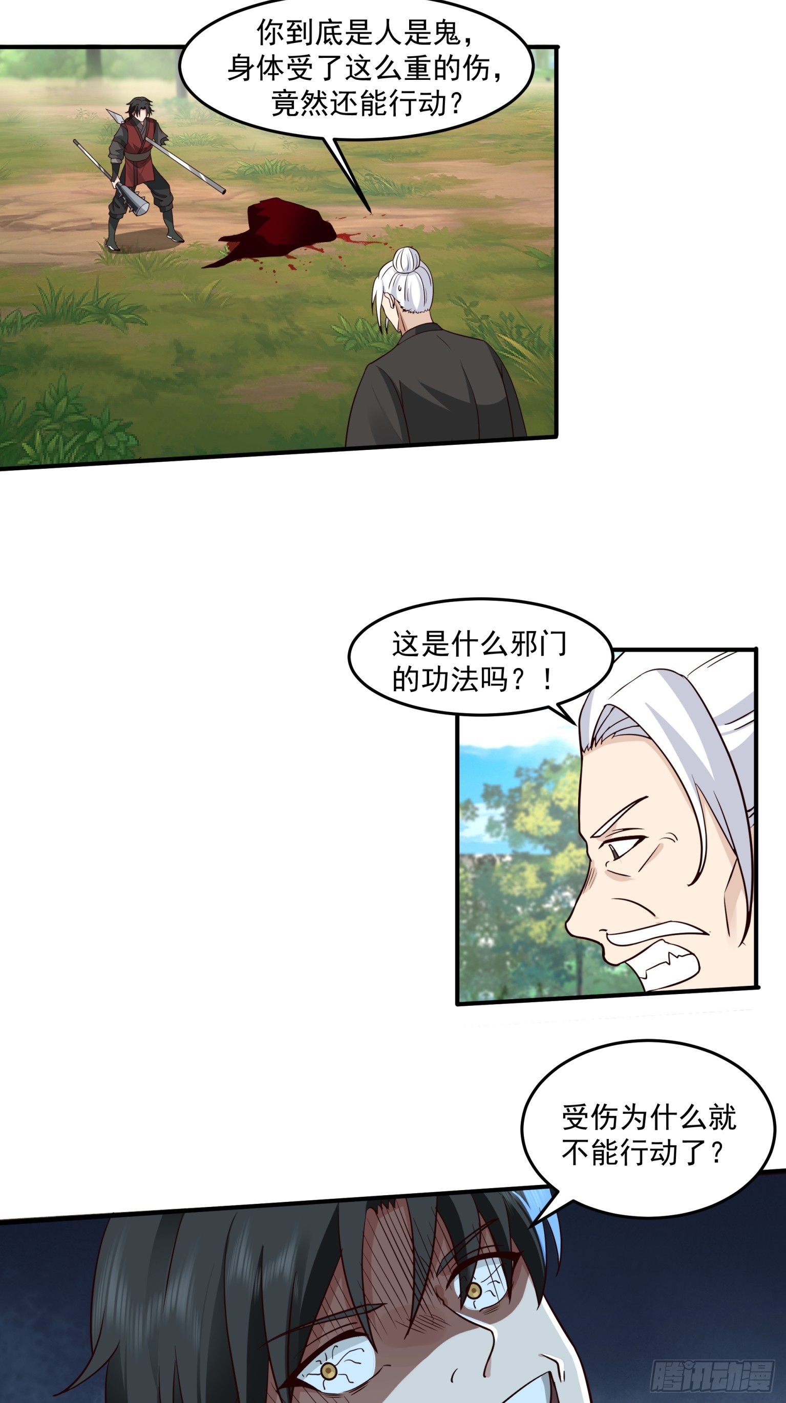 第47话-比邪功？我没输过！-第48话