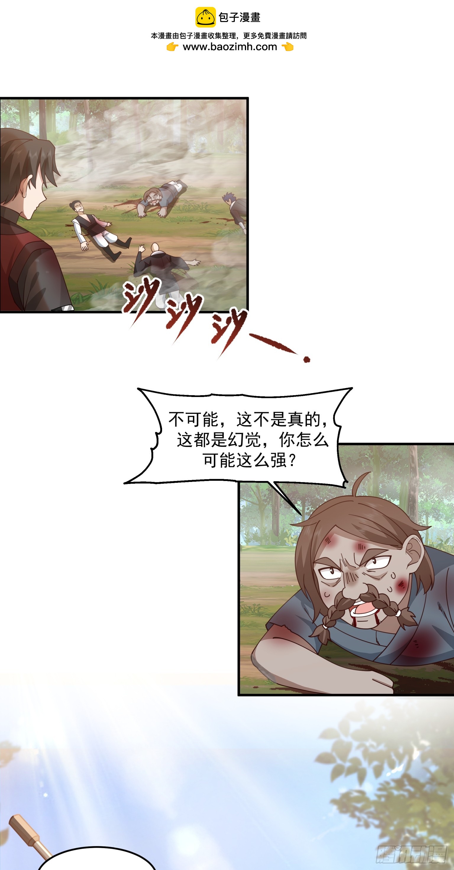 第47话-比邪功？我没输过！-第48话