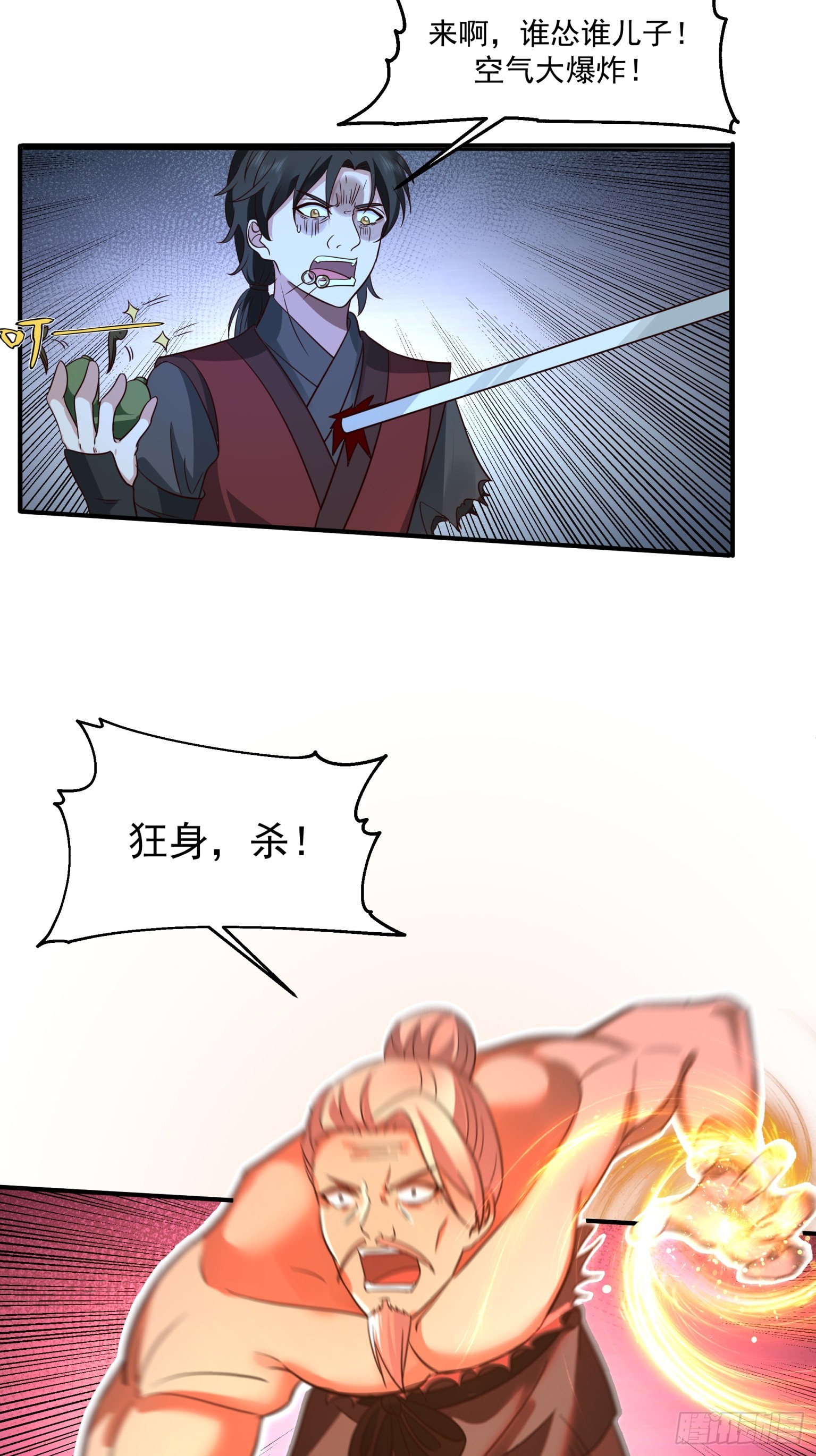 第47话-比邪功？我没输过！-第48话