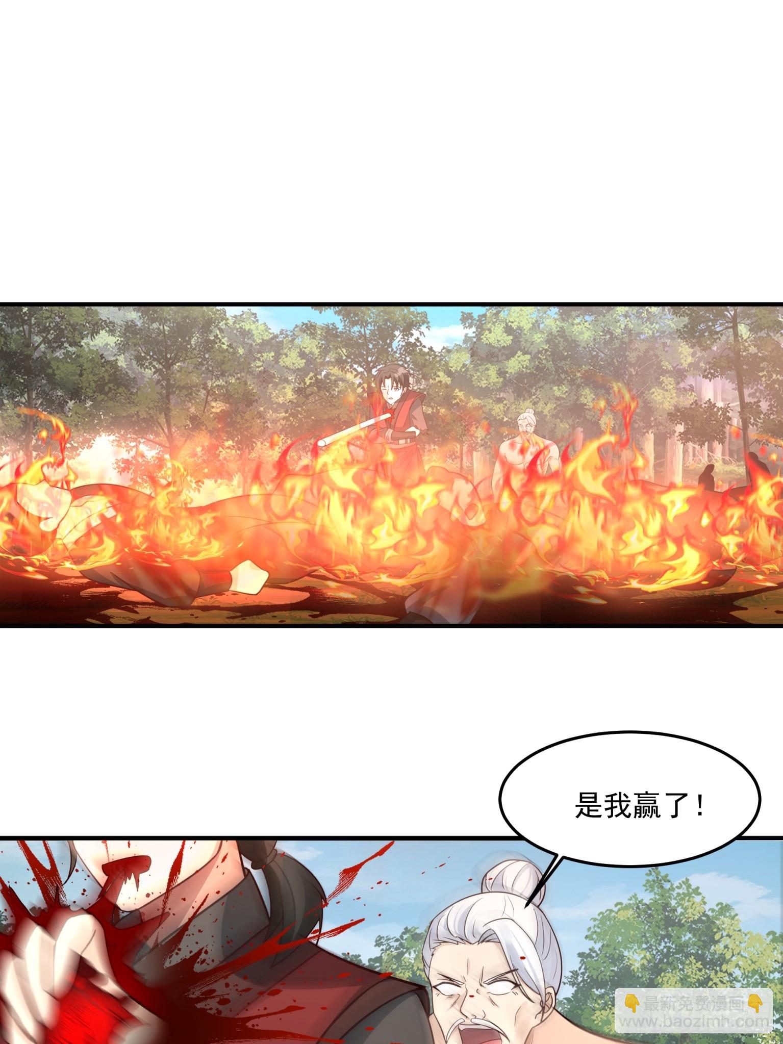 第47话-比邪功？我没输过！-第48话