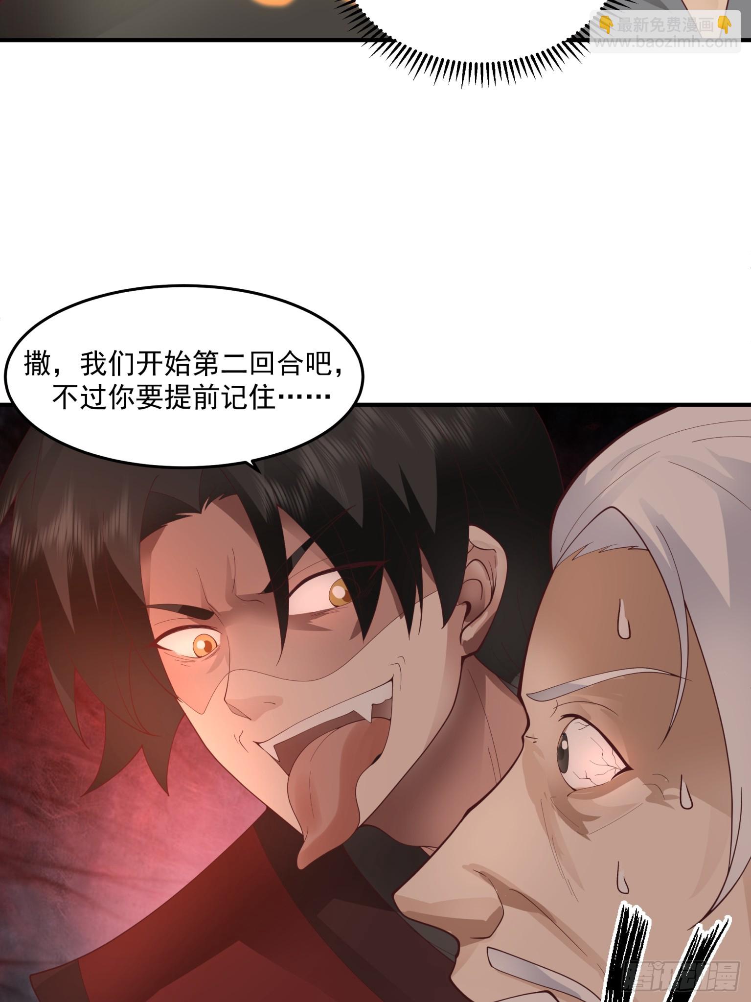 第47话-比邪功？我没输过！-第48话