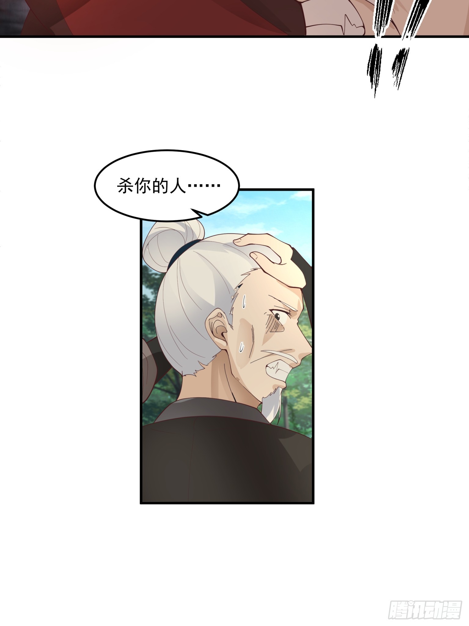 第47话-比邪功？我没输过！-第48话