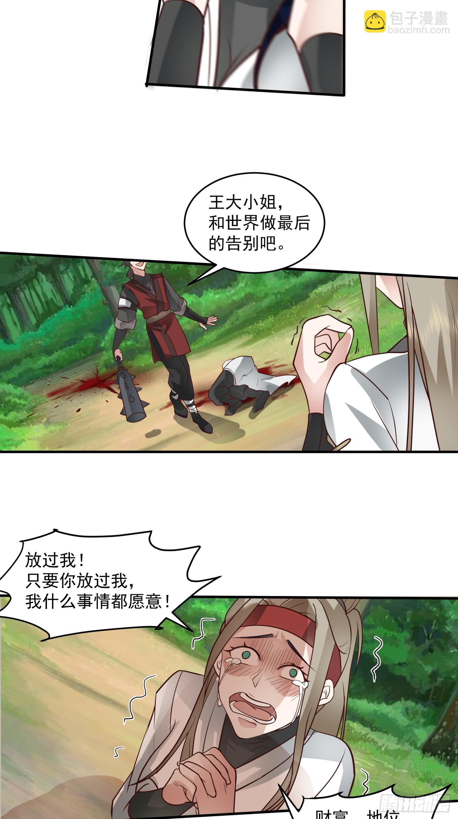 第49话-求人该有的态度-第50话