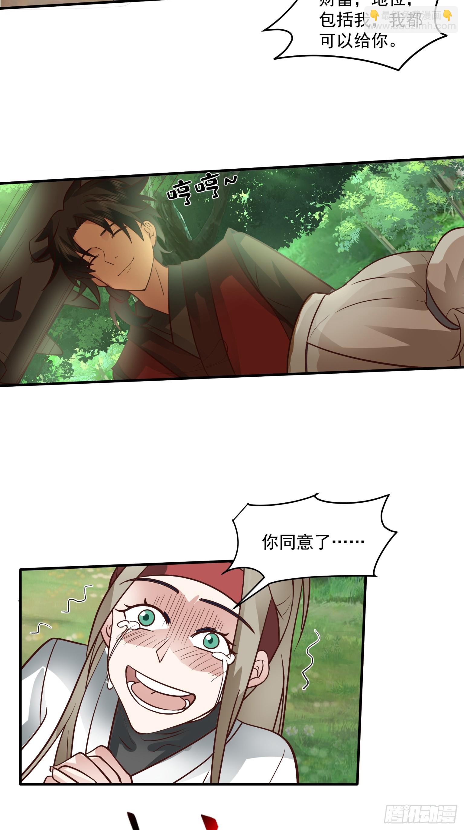 第49话-求人该有的态度-第50话