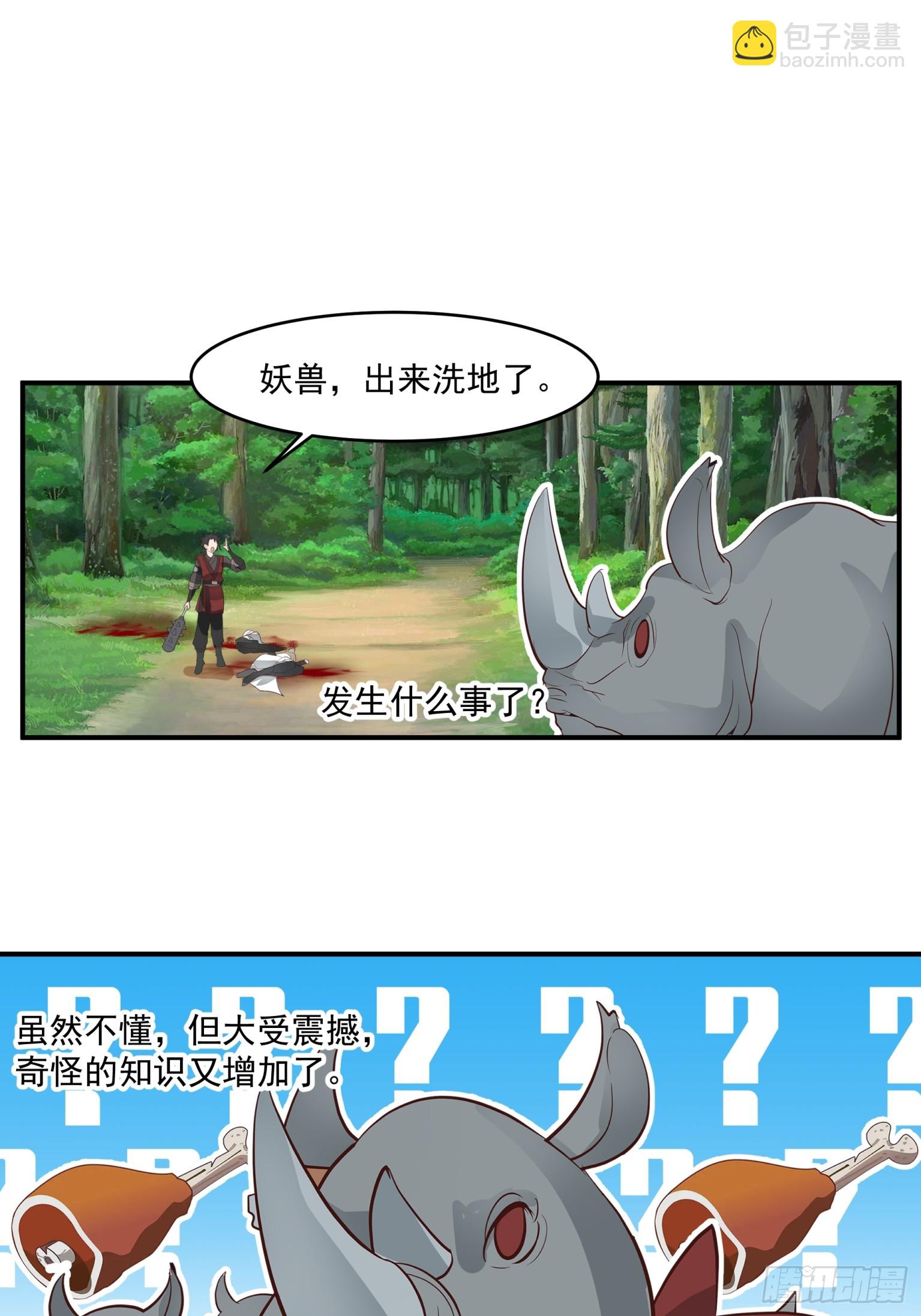 第49话-求人该有的态度-第50话