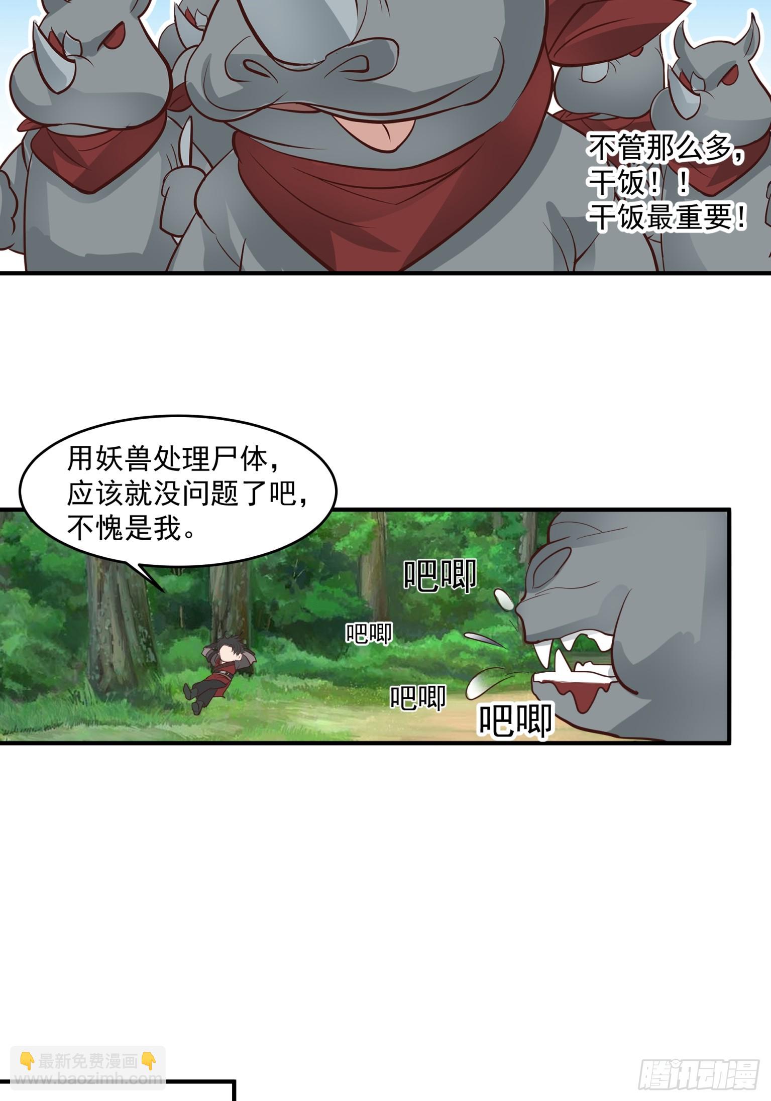 第49话-求人该有的态度-第50话