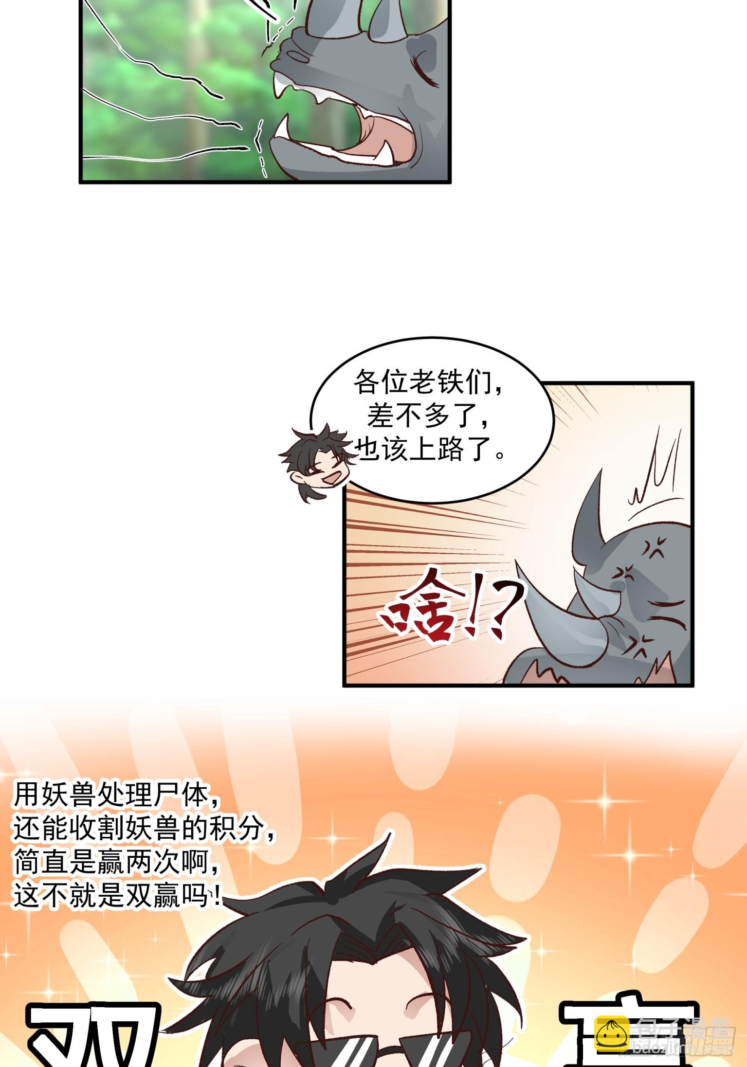 第49话-求人该有的态度-第50话