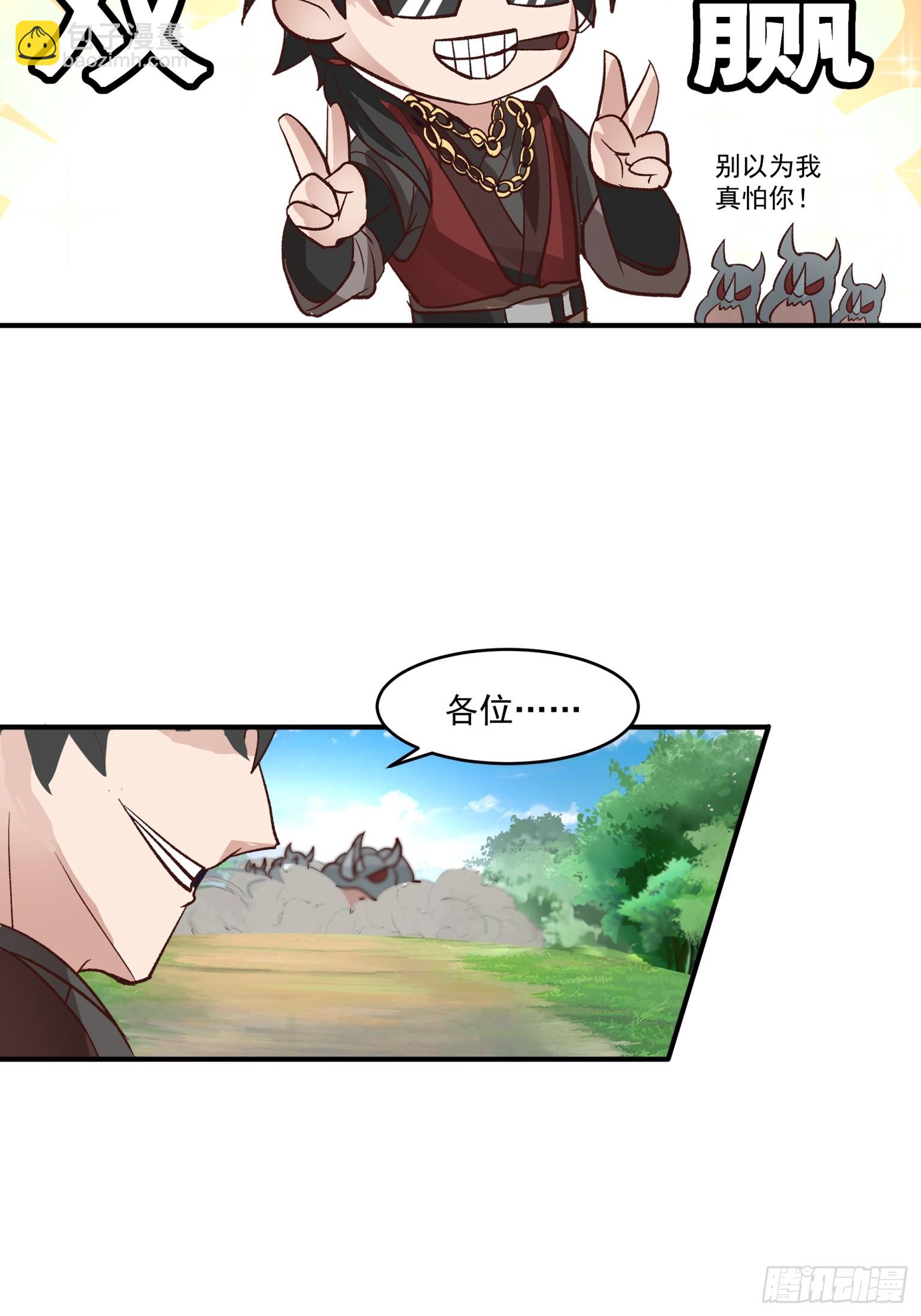 第49话-求人该有的态度-第50话