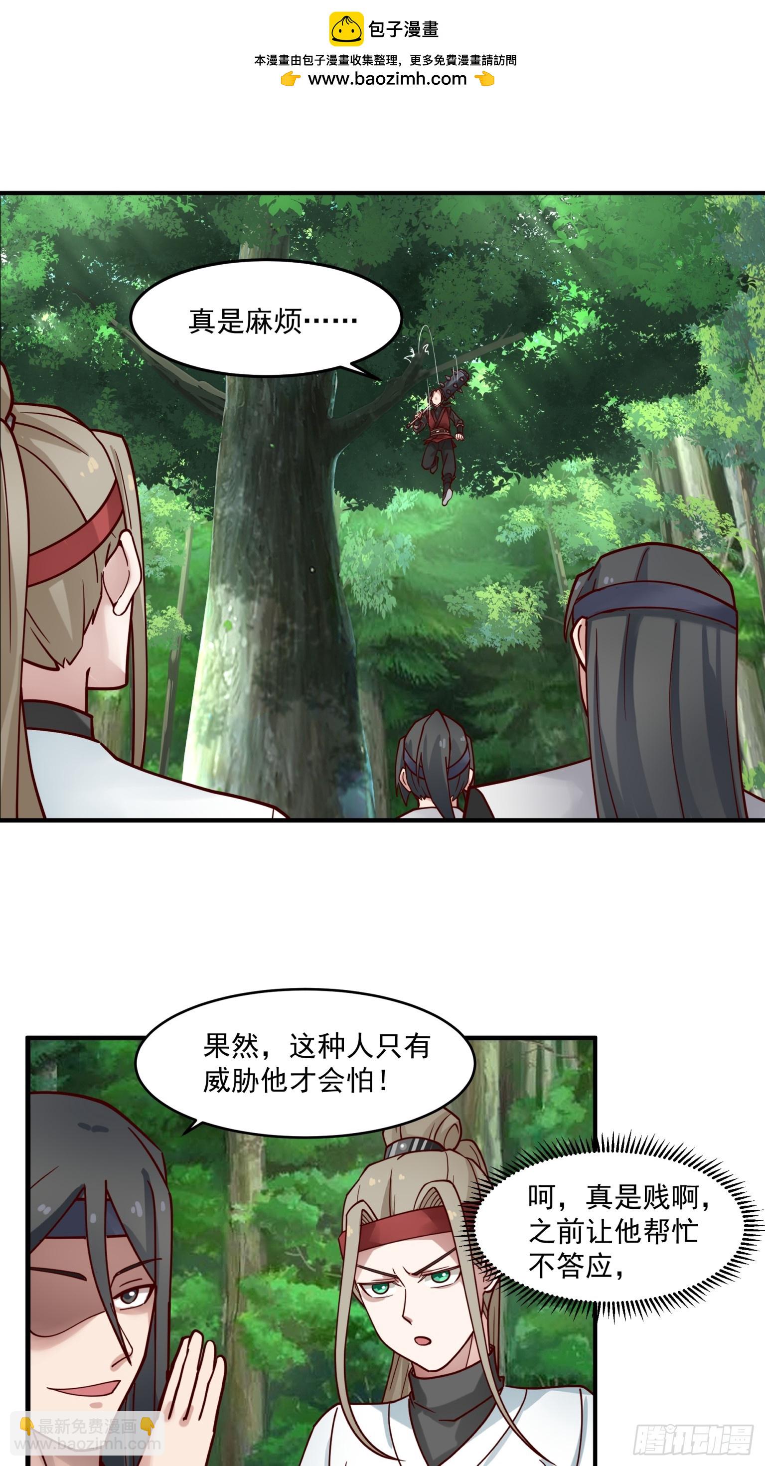 第49话-求人该有的态度-第50话