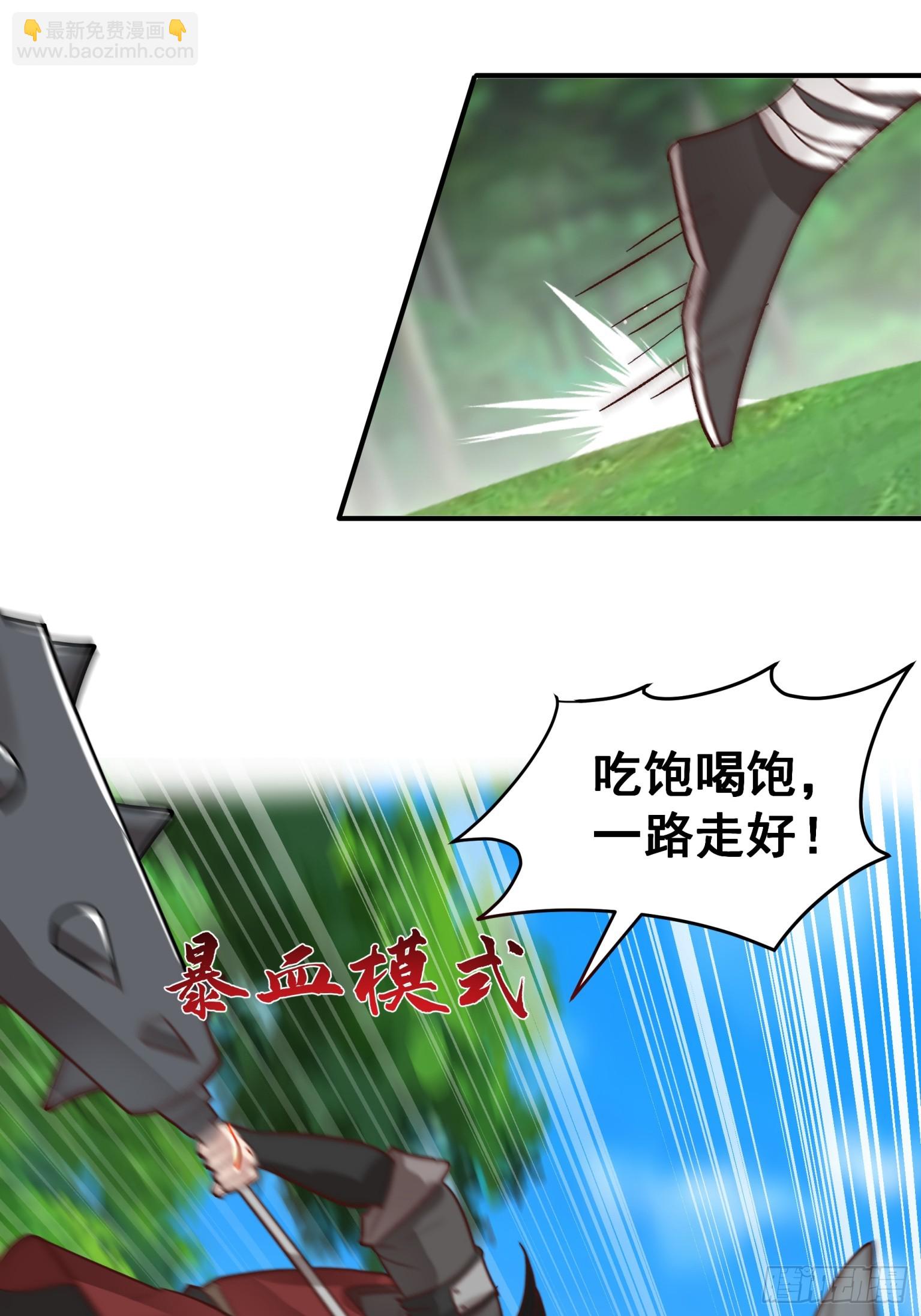 第49话-求人该有的态度-第50话