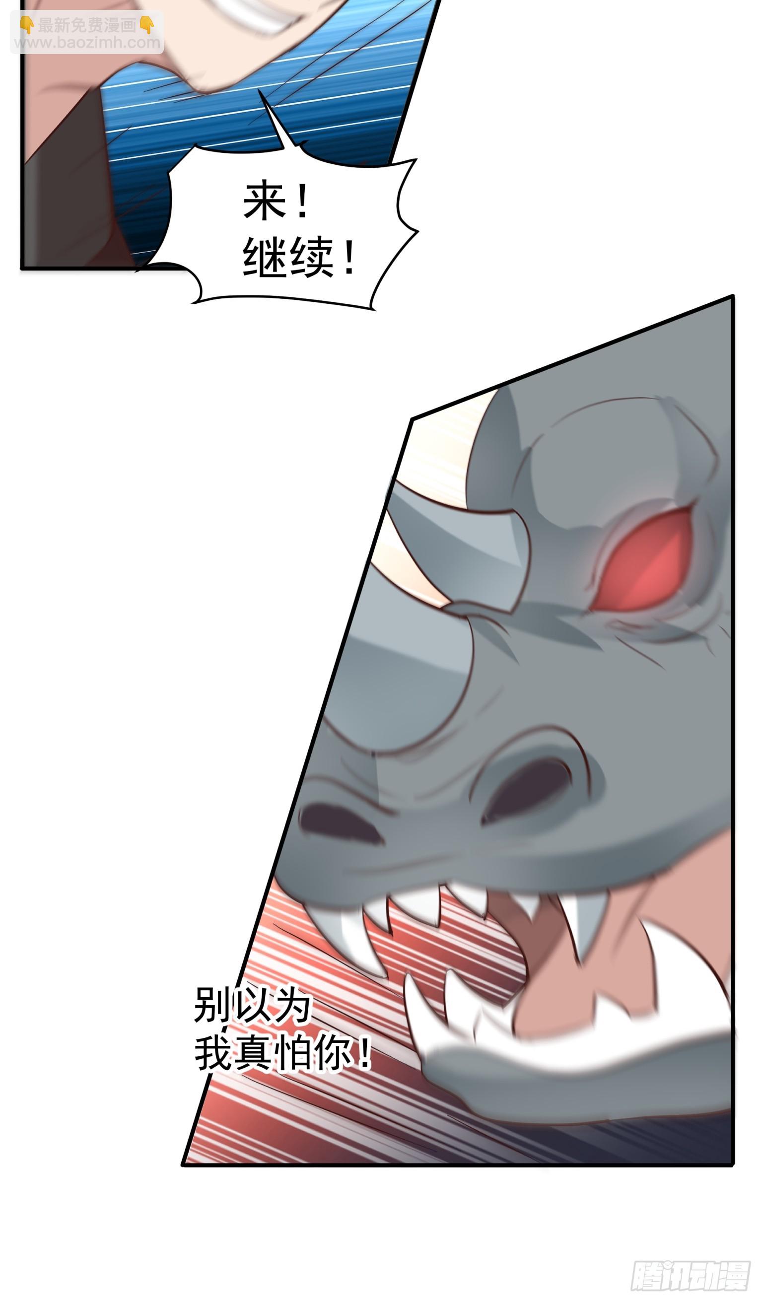 第49话-求人该有的态度-第50话