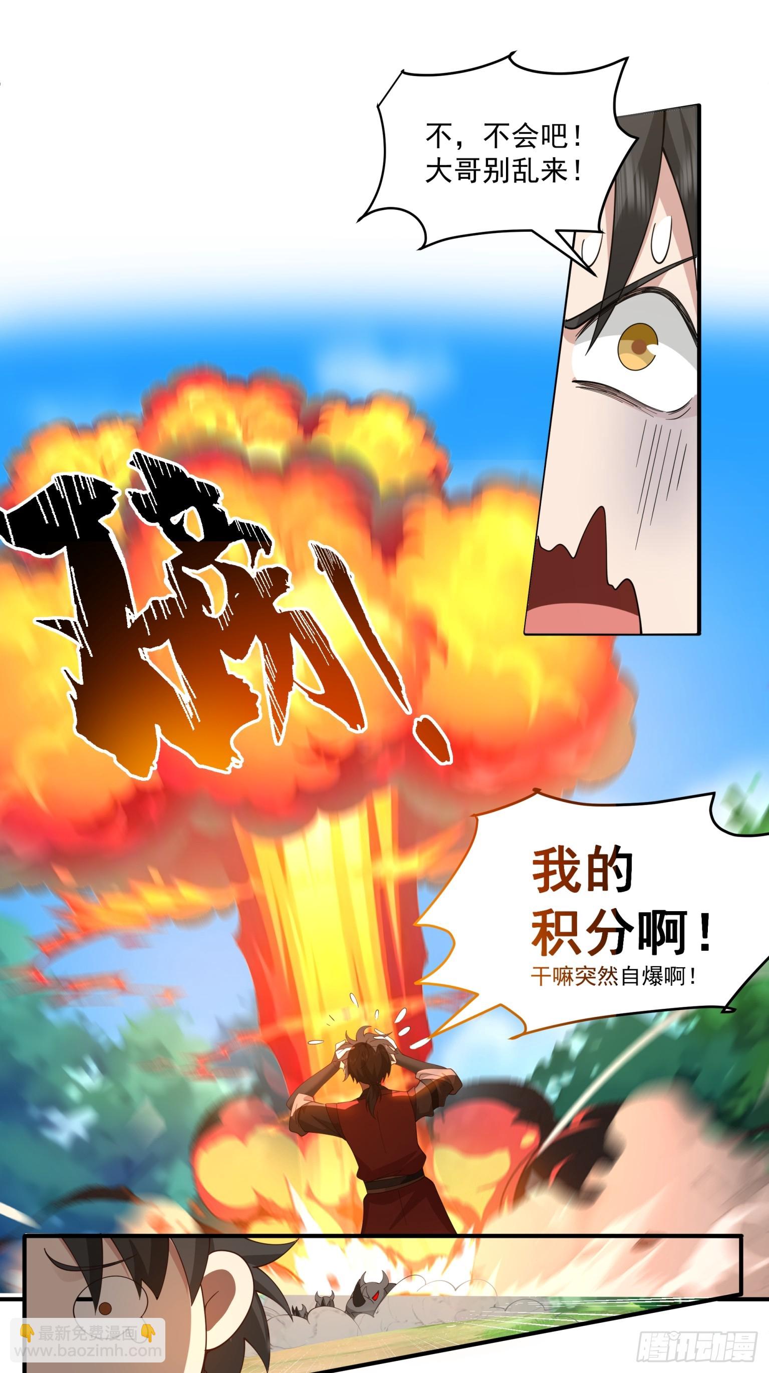 第49话-求人该有的态度-第50话