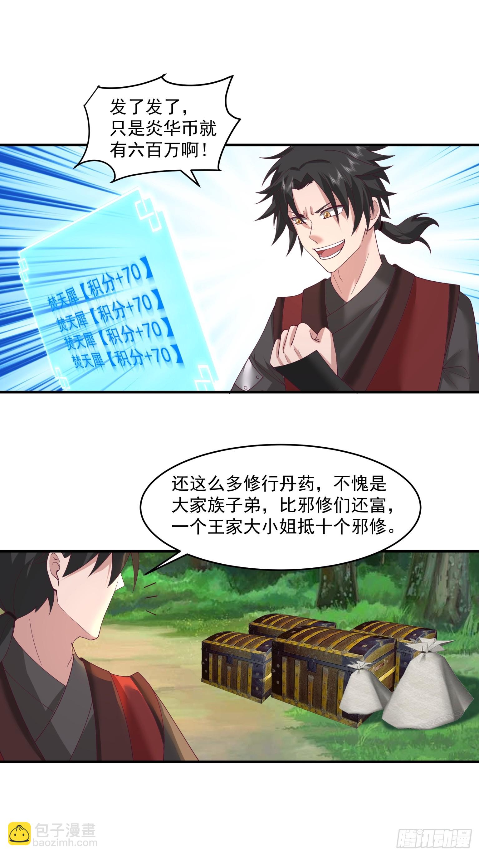 第49话-求人该有的态度-第50话