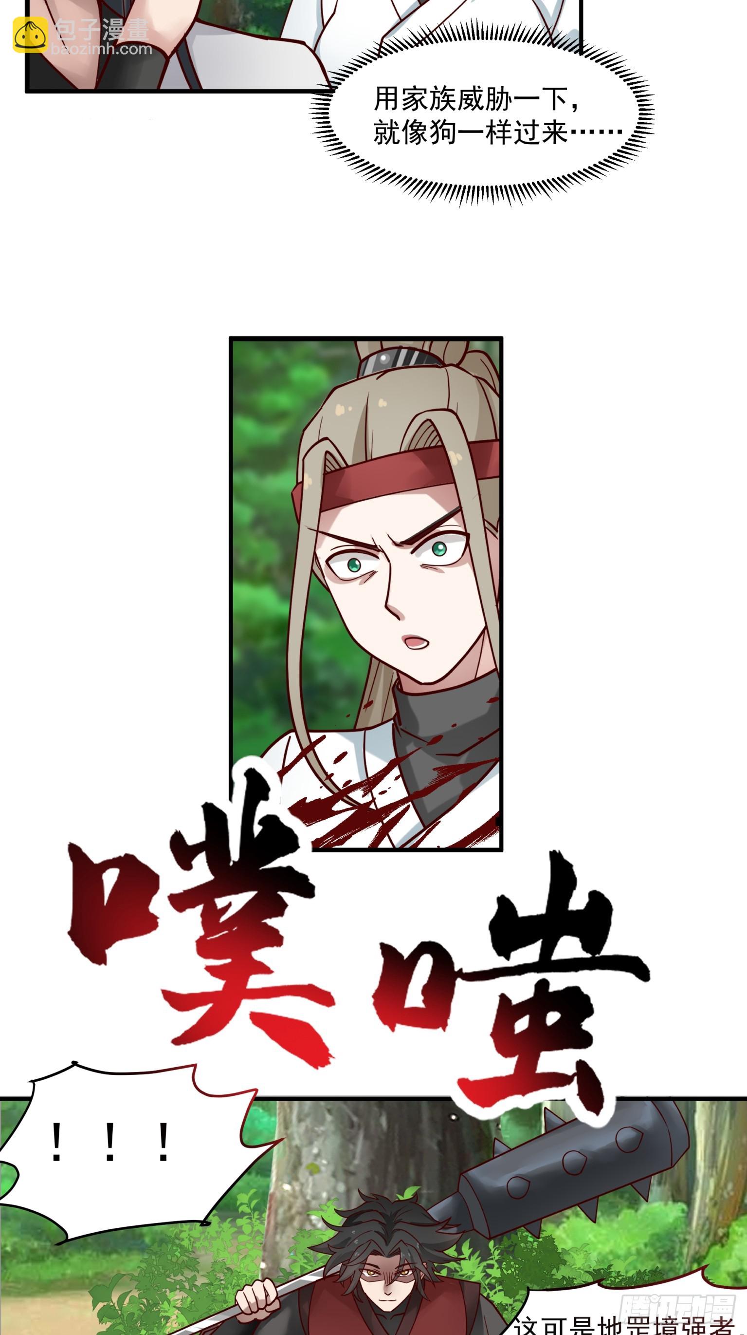 第49话-求人该有的态度-第50话