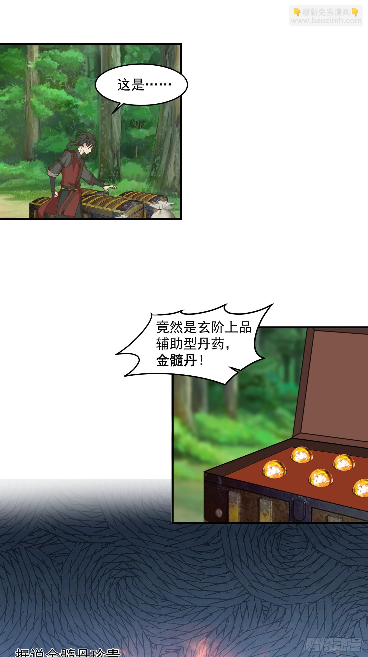 第49话-求人该有的态度-第50话