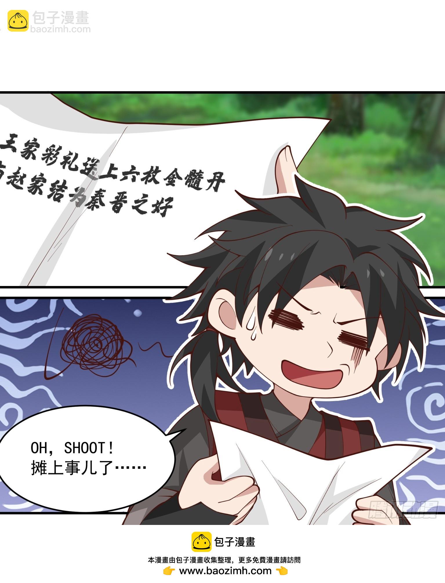 第49话-求人该有的态度-第50话