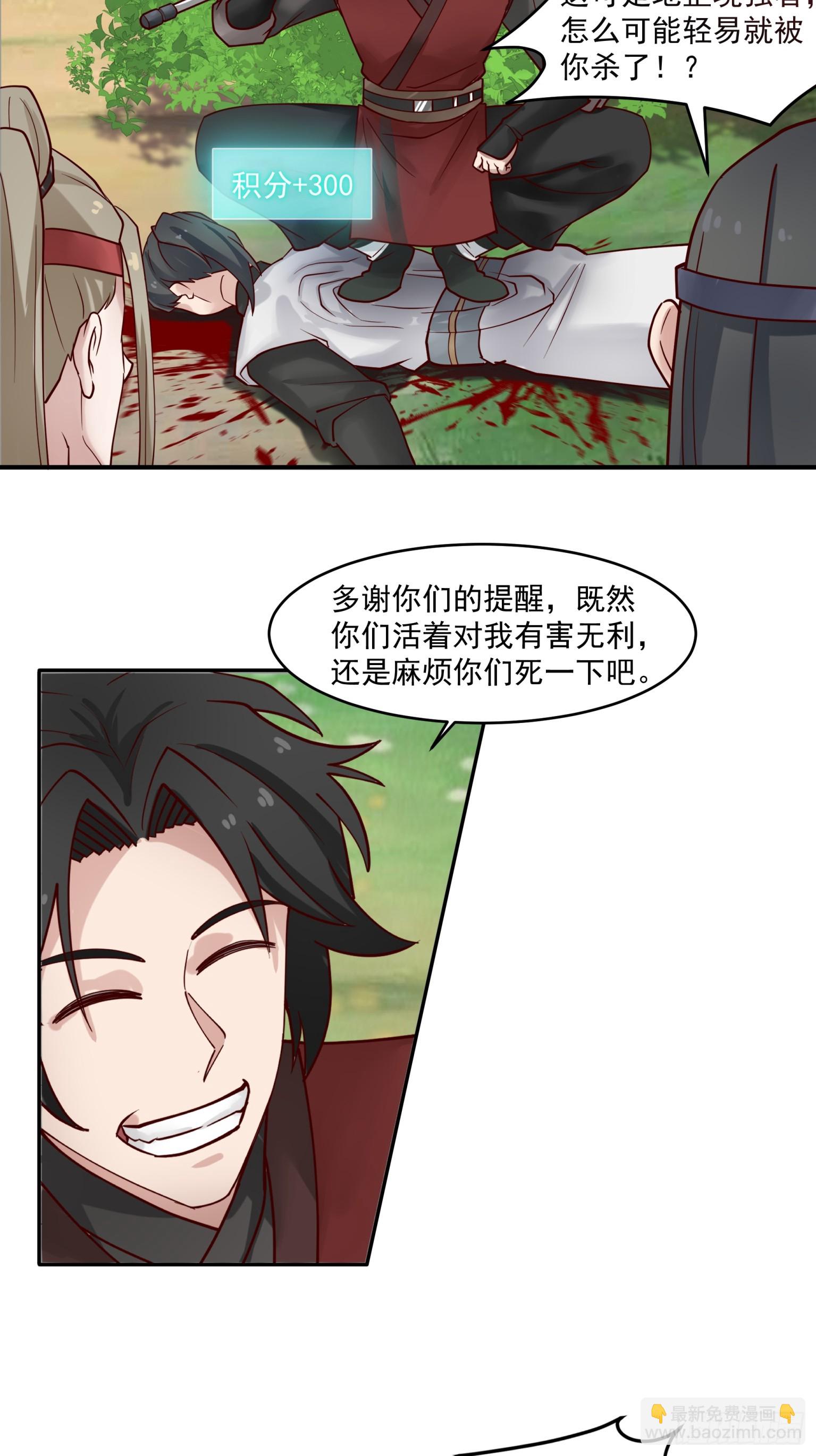 第49话-求人该有的态度-第50话