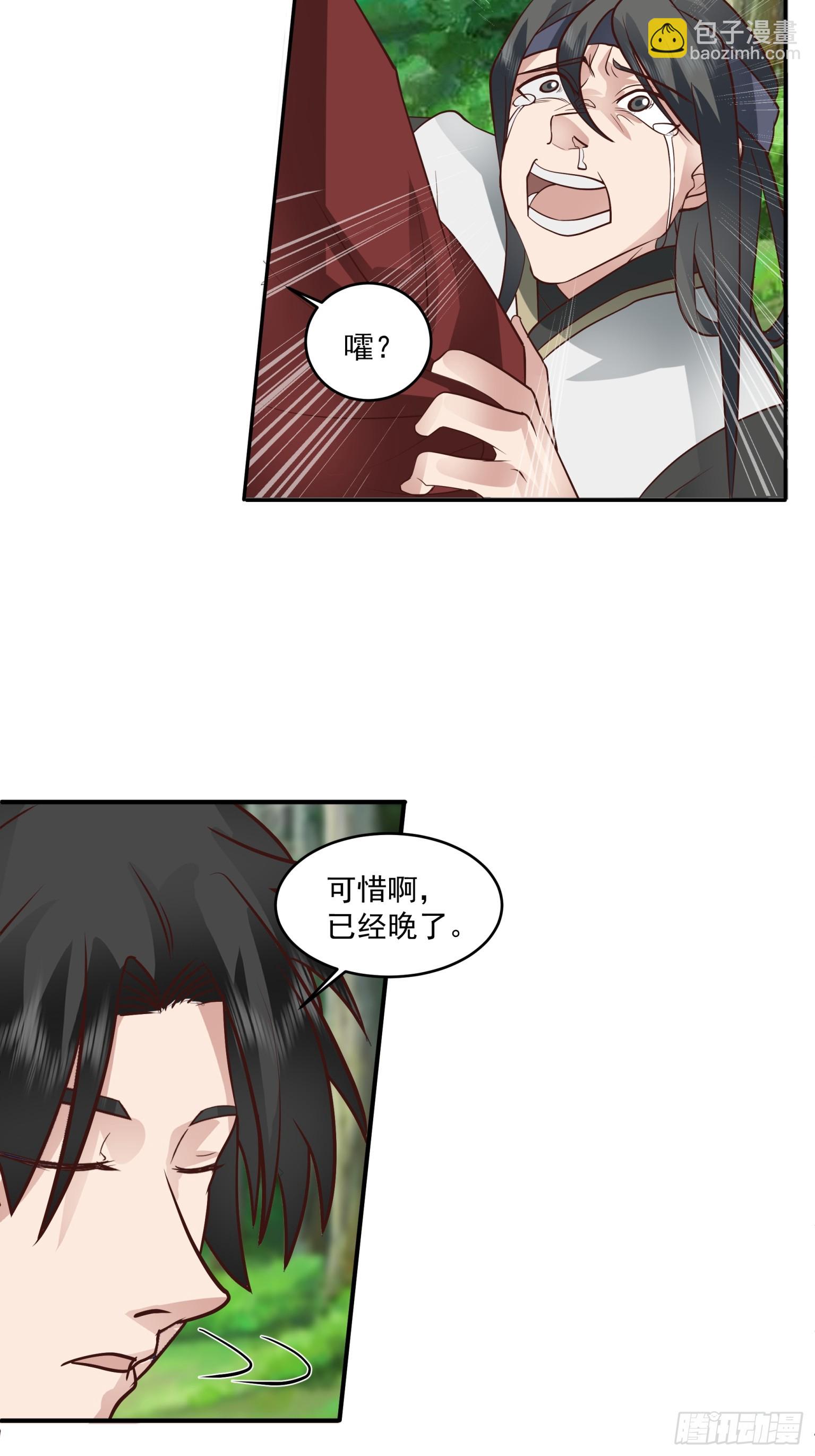 第49话-求人该有的态度-第50话