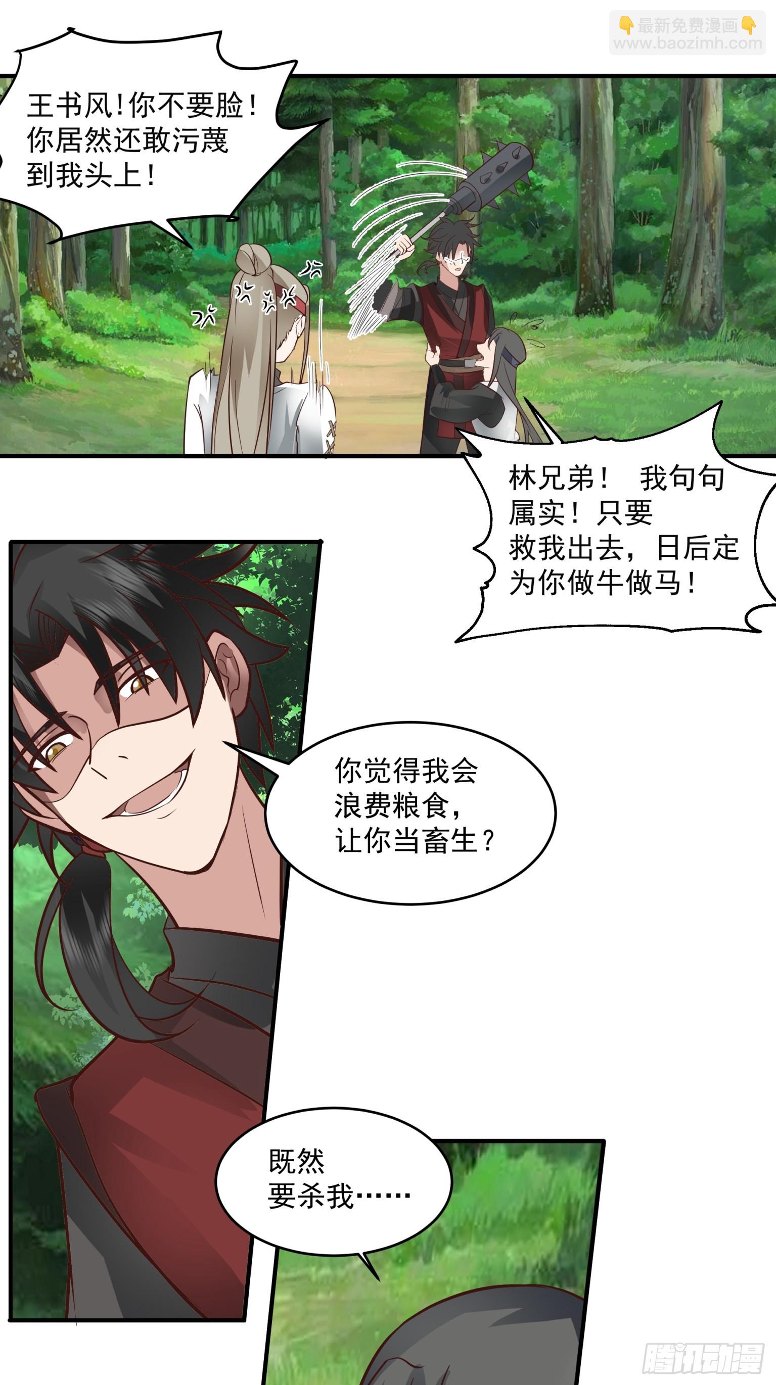 第49话-求人该有的态度-第50话