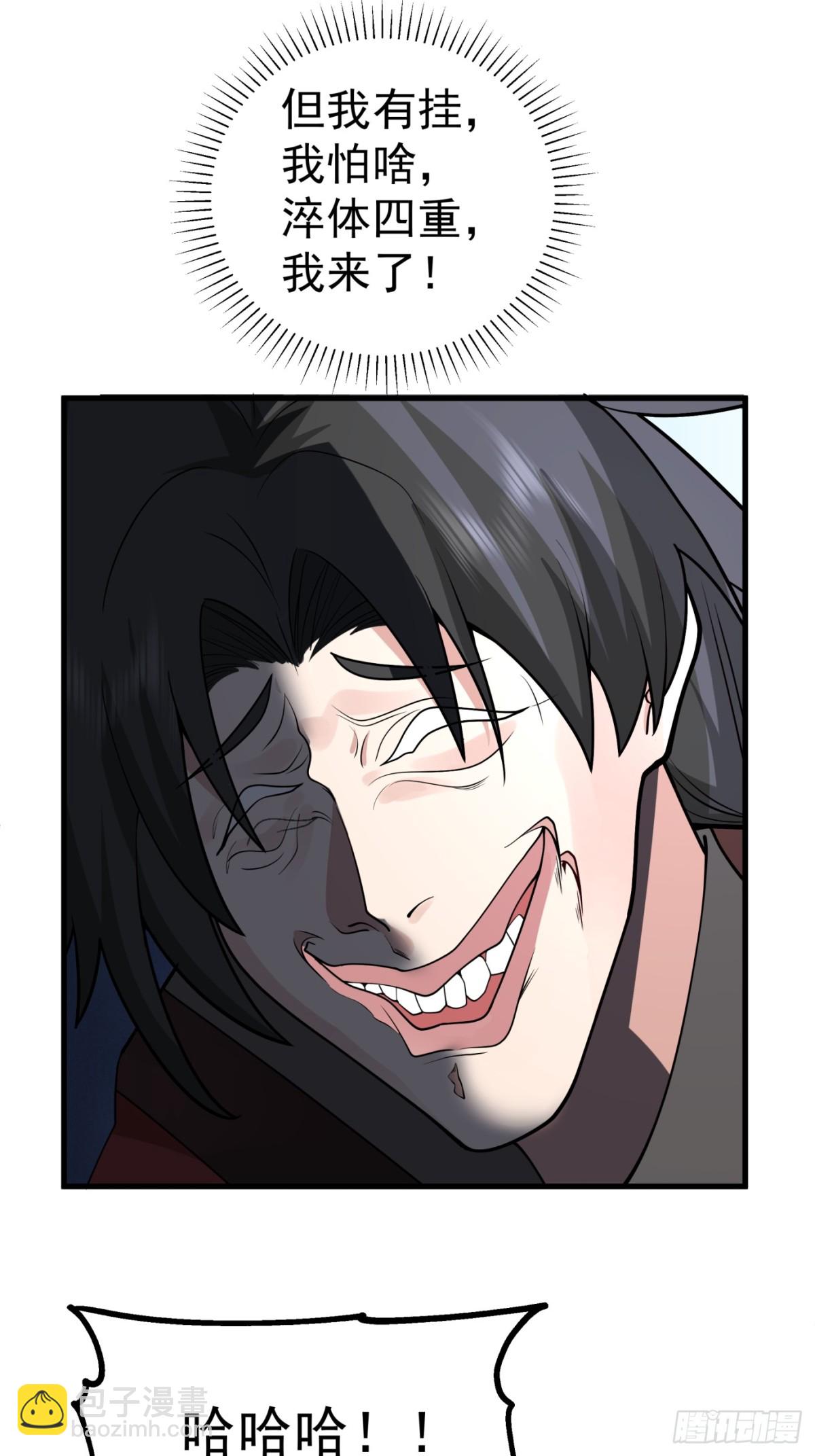 第5话-气氛逐渐蕉灼-第6话