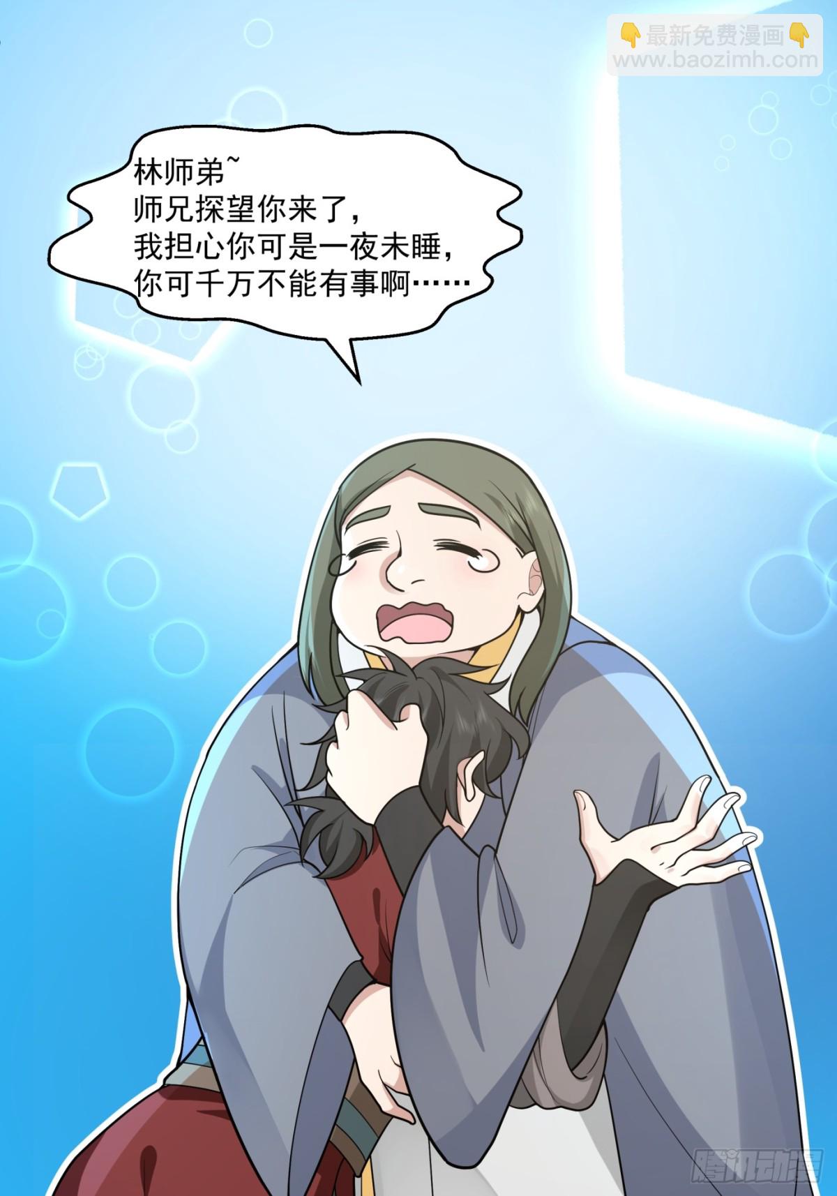 第5话-气氛逐渐蕉灼-第6话