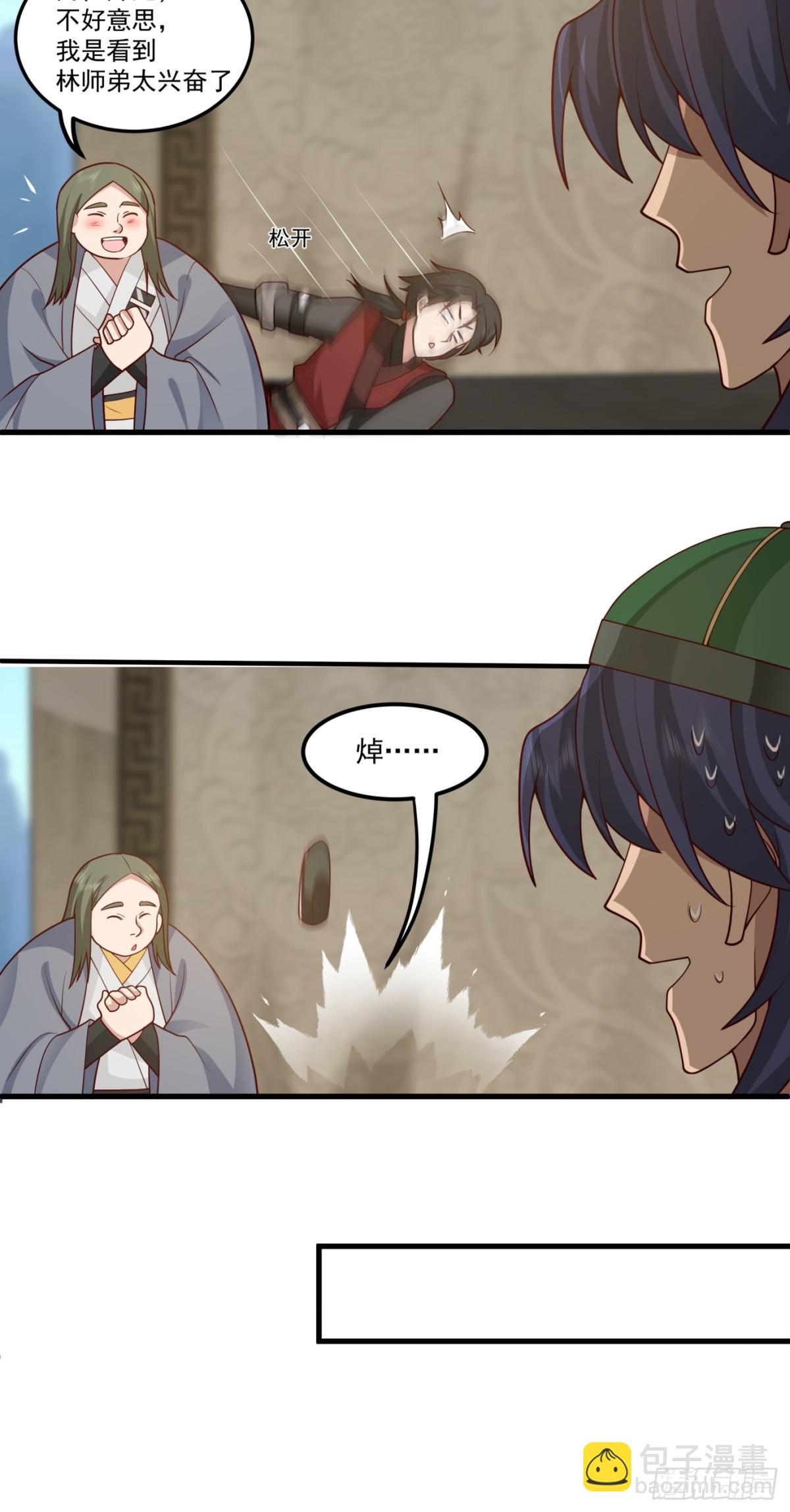 第5话-气氛逐渐蕉灼-第6话