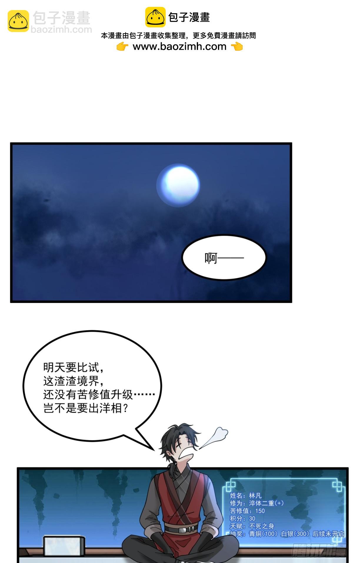 第5话-气氛逐渐蕉灼-第6话