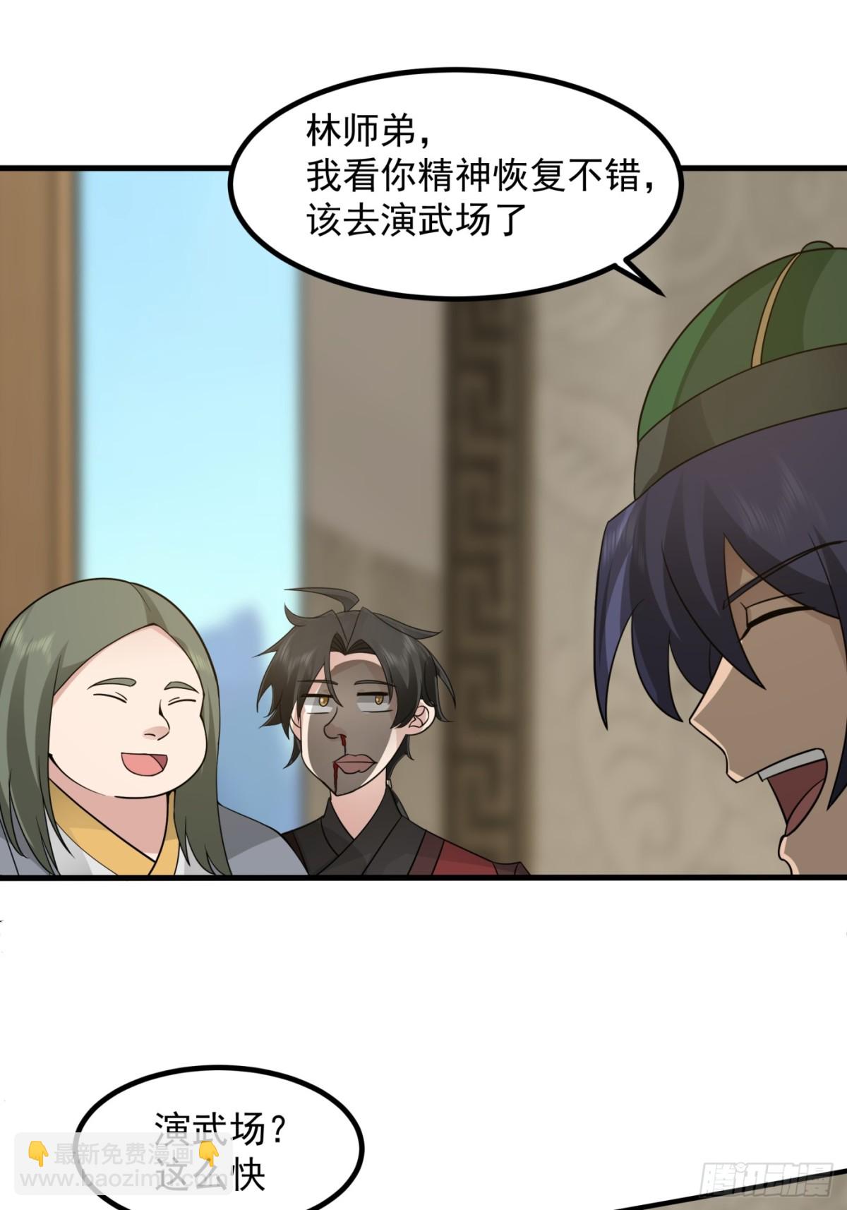 第5话-气氛逐渐蕉灼-第6话