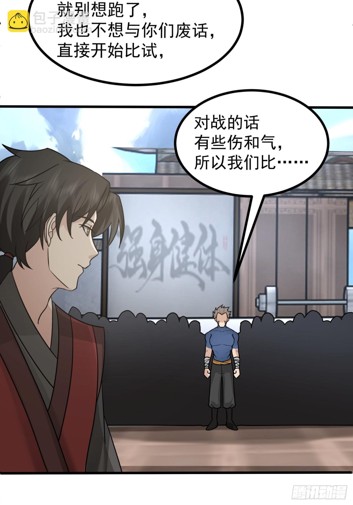 第5话-气氛逐渐蕉灼-第6话