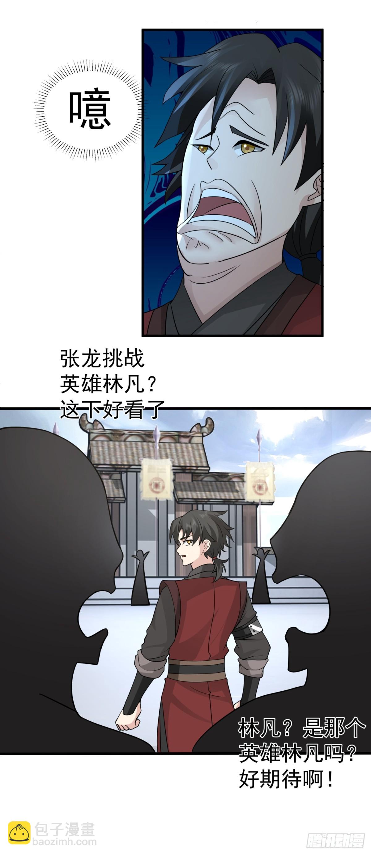 第5话-气氛逐渐蕉灼-第6话