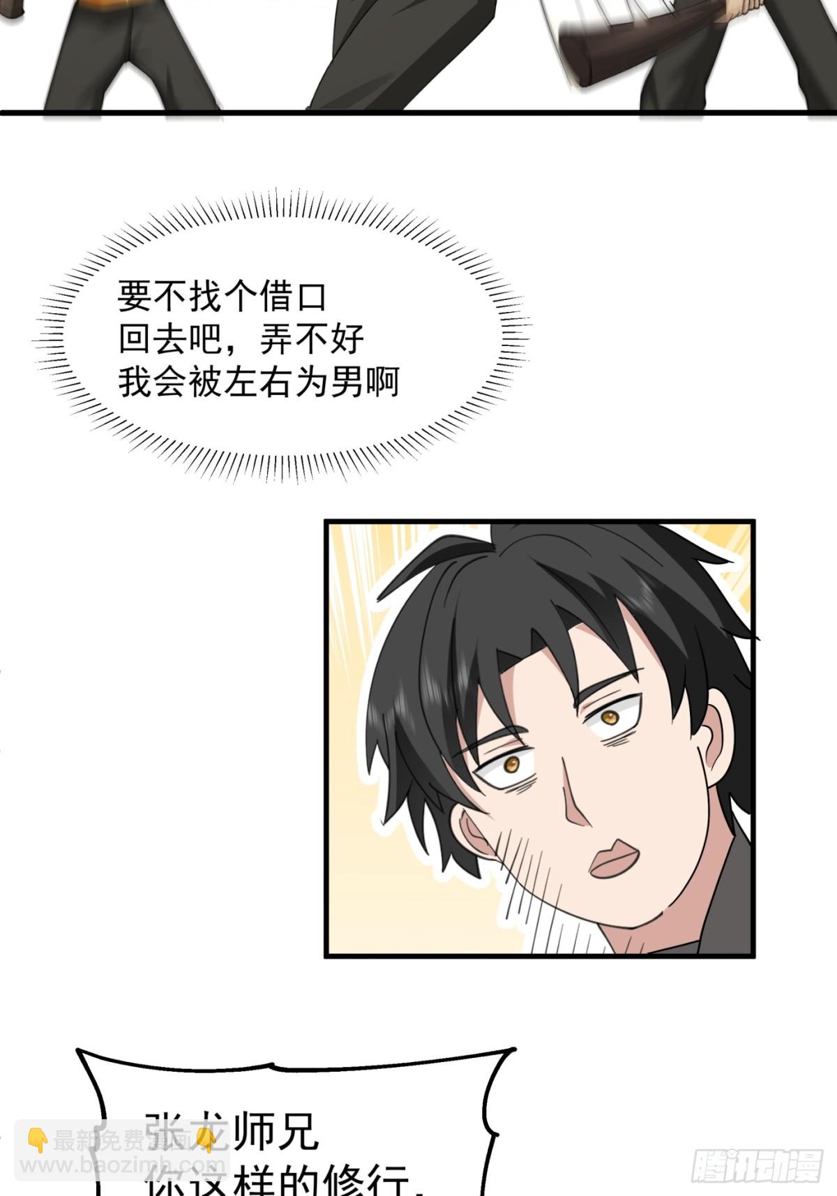 第5话-气氛逐渐蕉灼-第6话