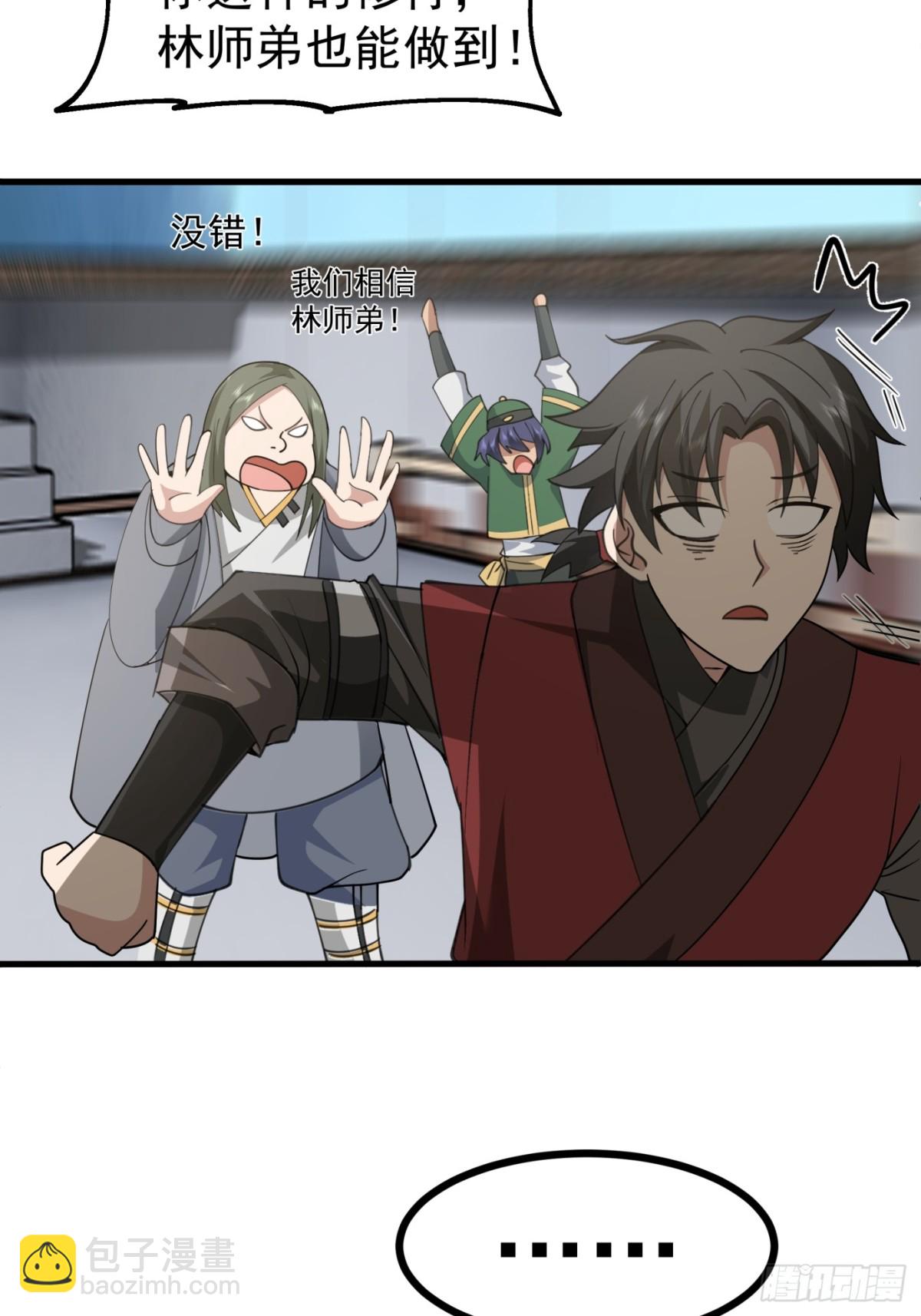 第5话-气氛逐渐蕉灼-第6话