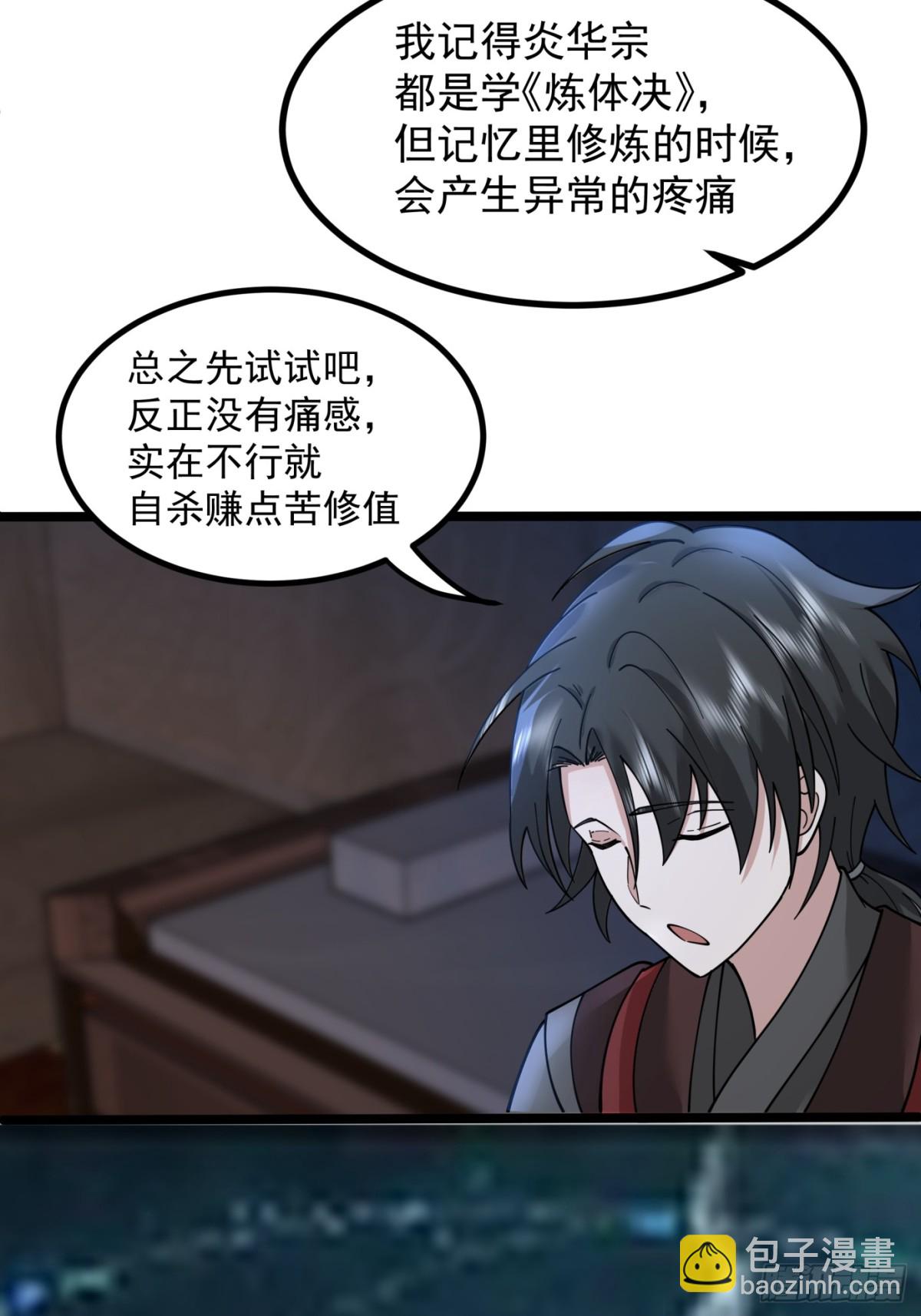 第5话-气氛逐渐蕉灼-第6话