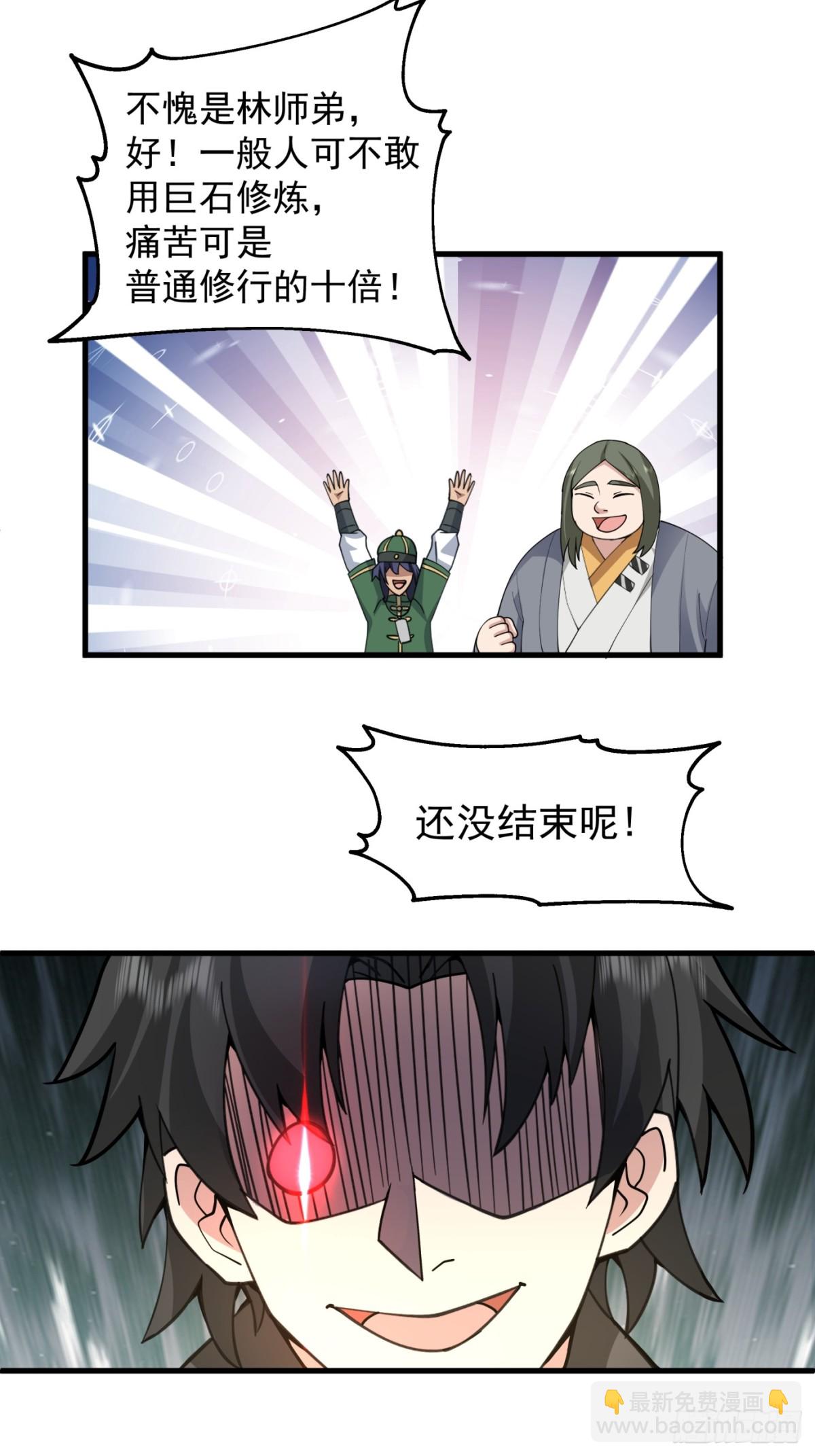 第5话-气氛逐渐蕉灼-第6话