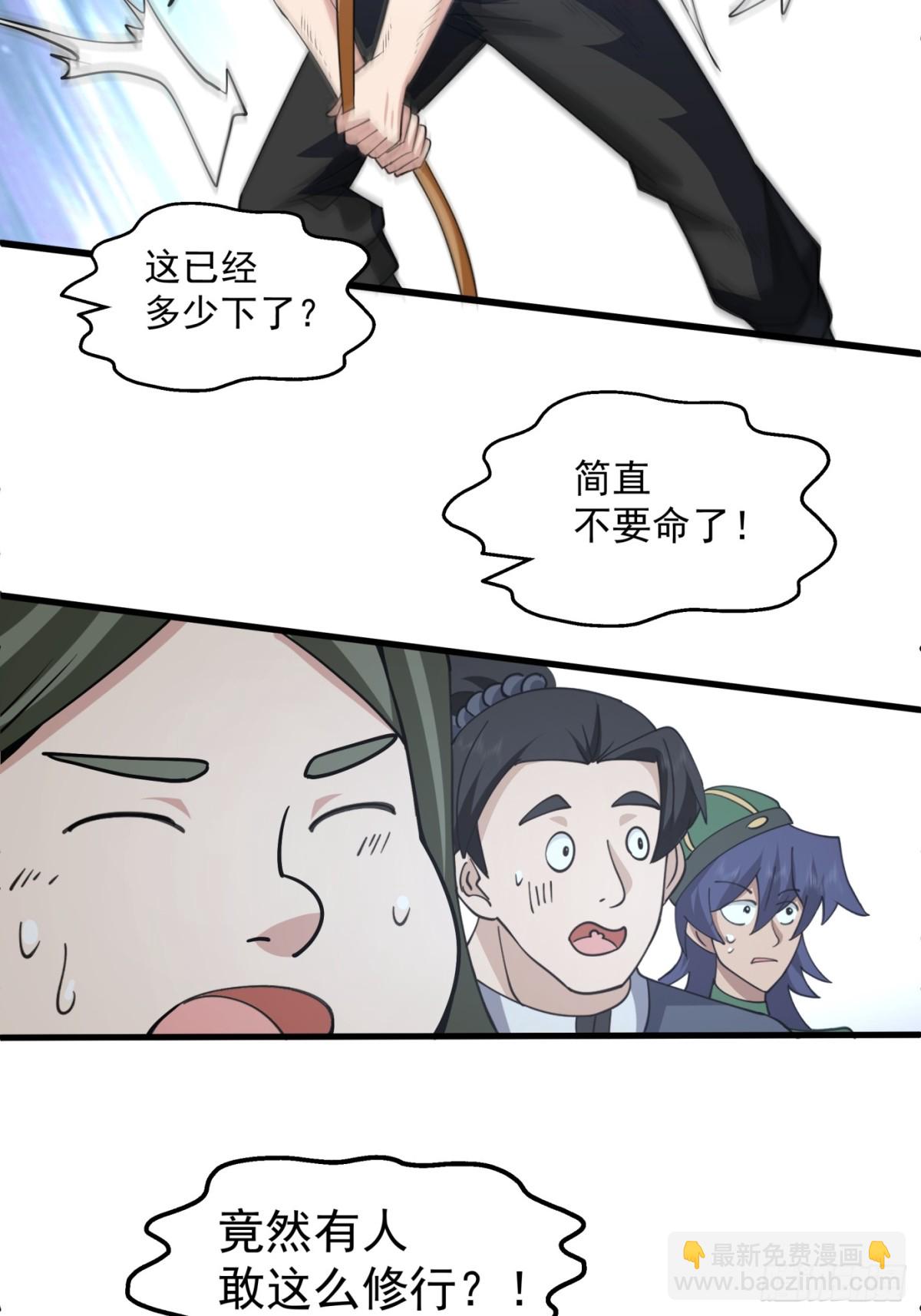 第5话-气氛逐渐蕉灼-第6话