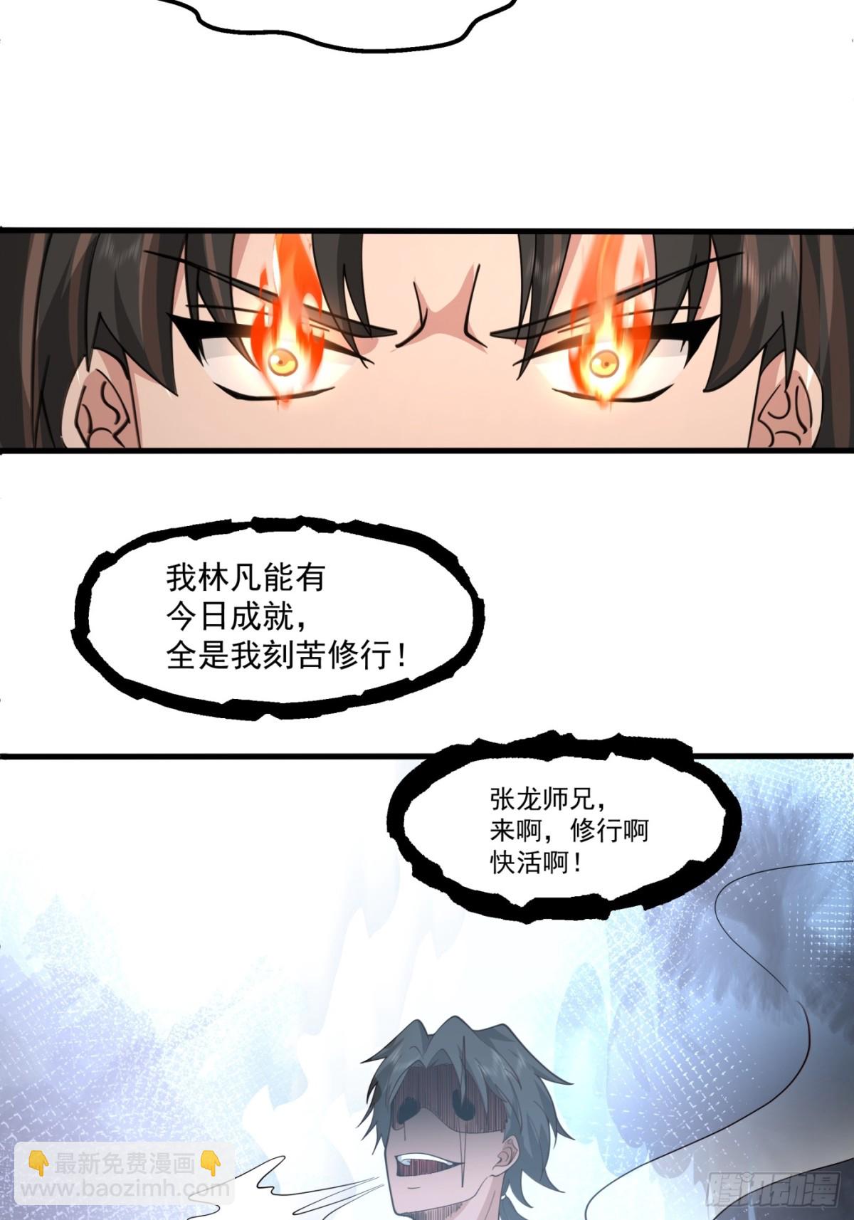 第5话-气氛逐渐蕉灼-第6话