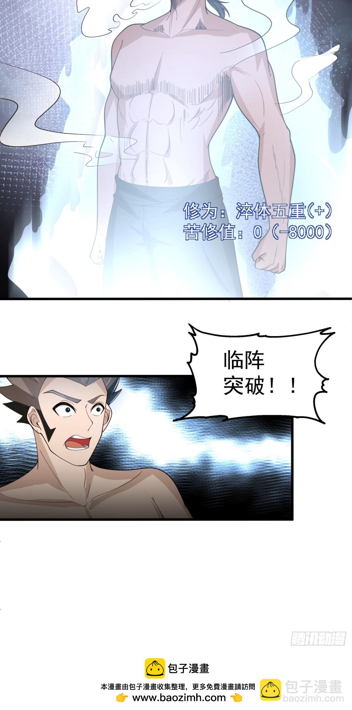 第5话-气氛逐渐蕉灼-第6话