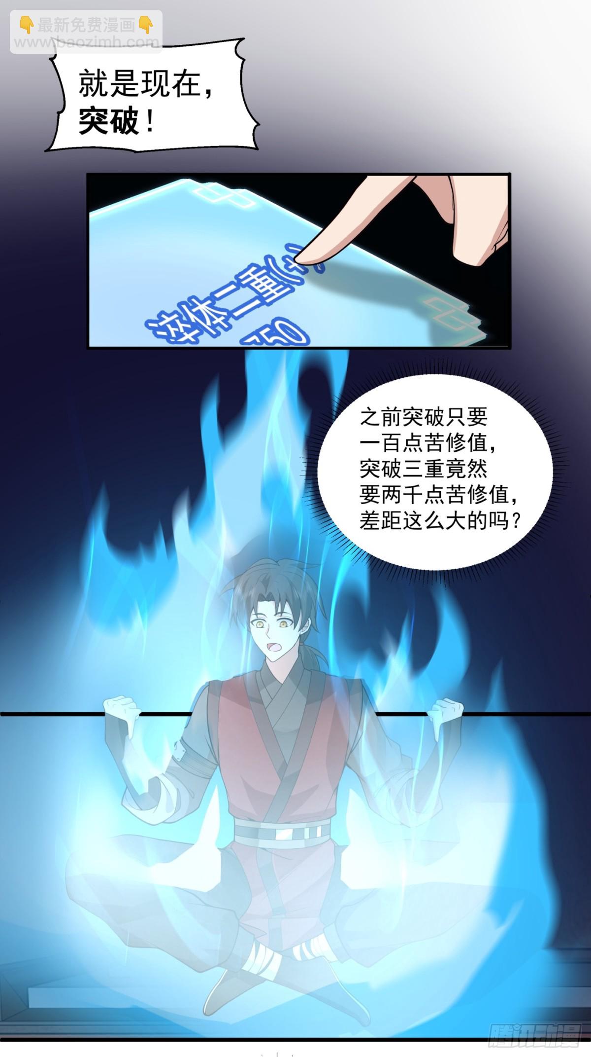 第5话-气氛逐渐蕉灼-第6话