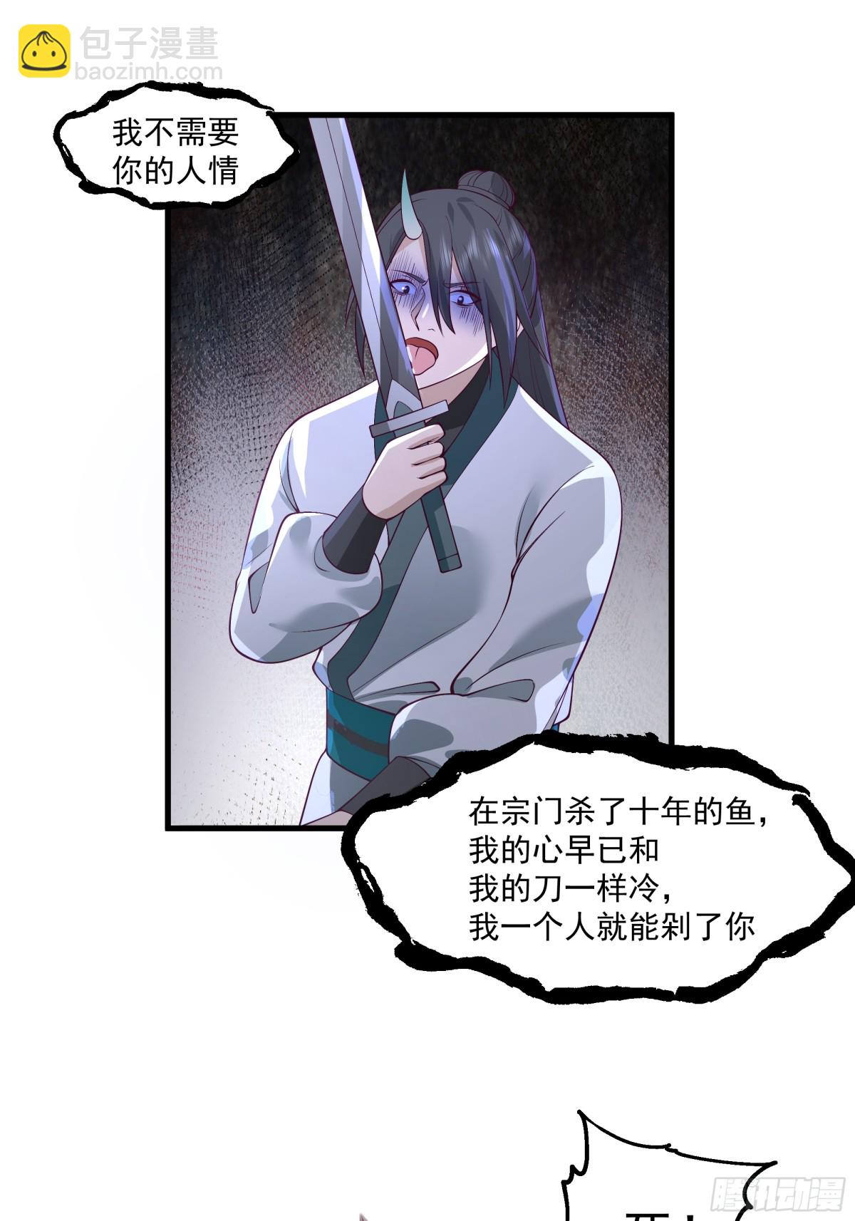 第7话-武德？不存在的。-第8话