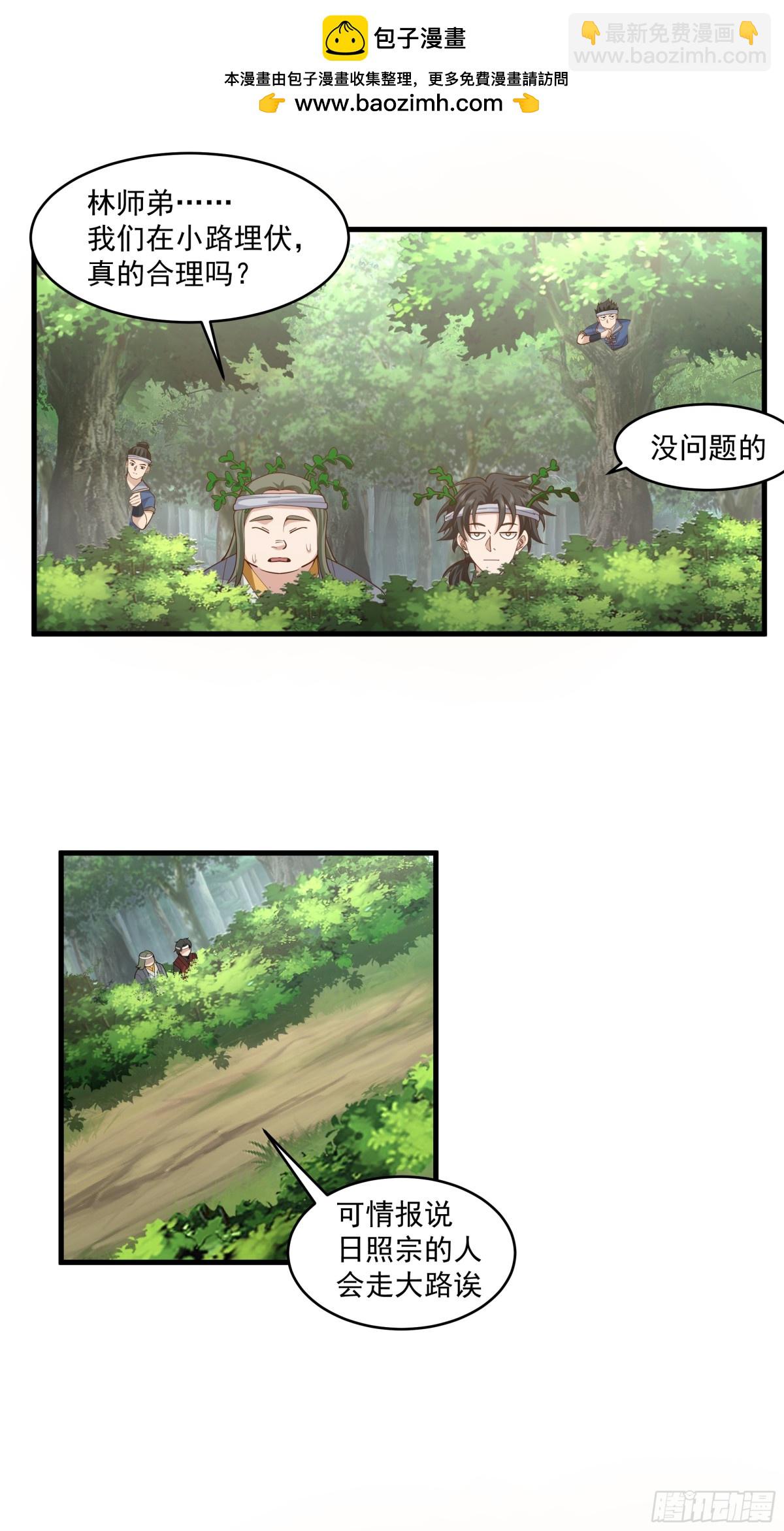 第7话-武德？不存在的。-第8话