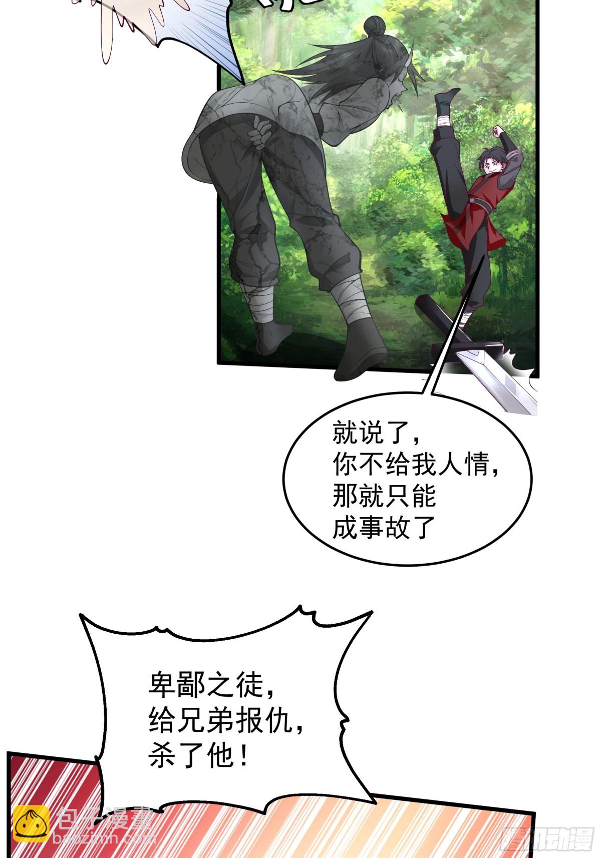 第7话-武德？不存在的。-第8话