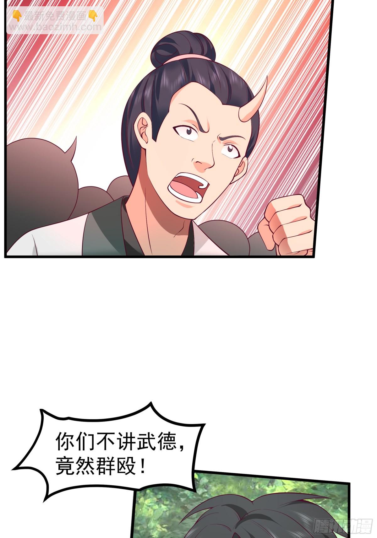 第7话-武德？不存在的。-第8话