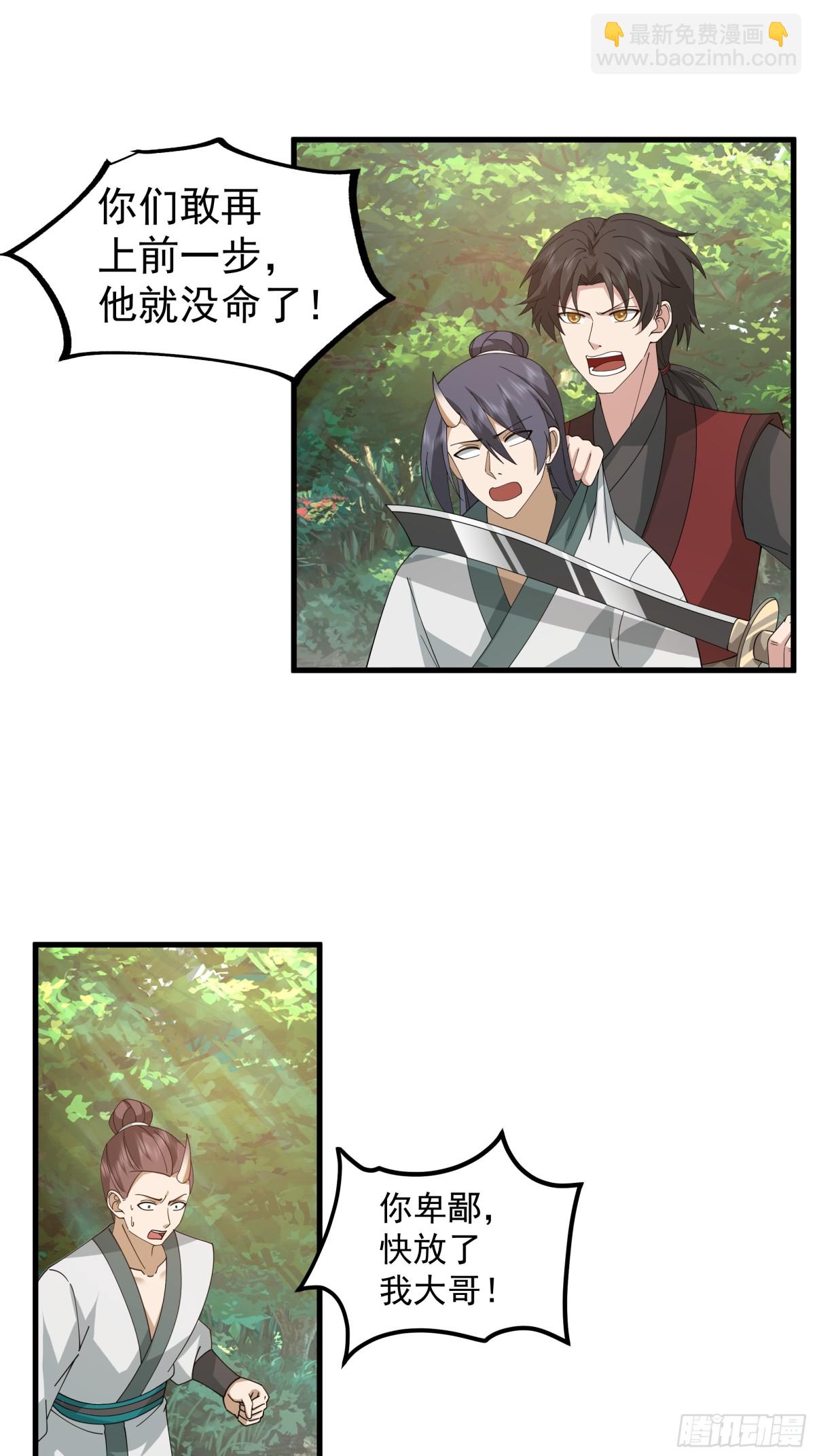 第7话-武德？不存在的。-第8话