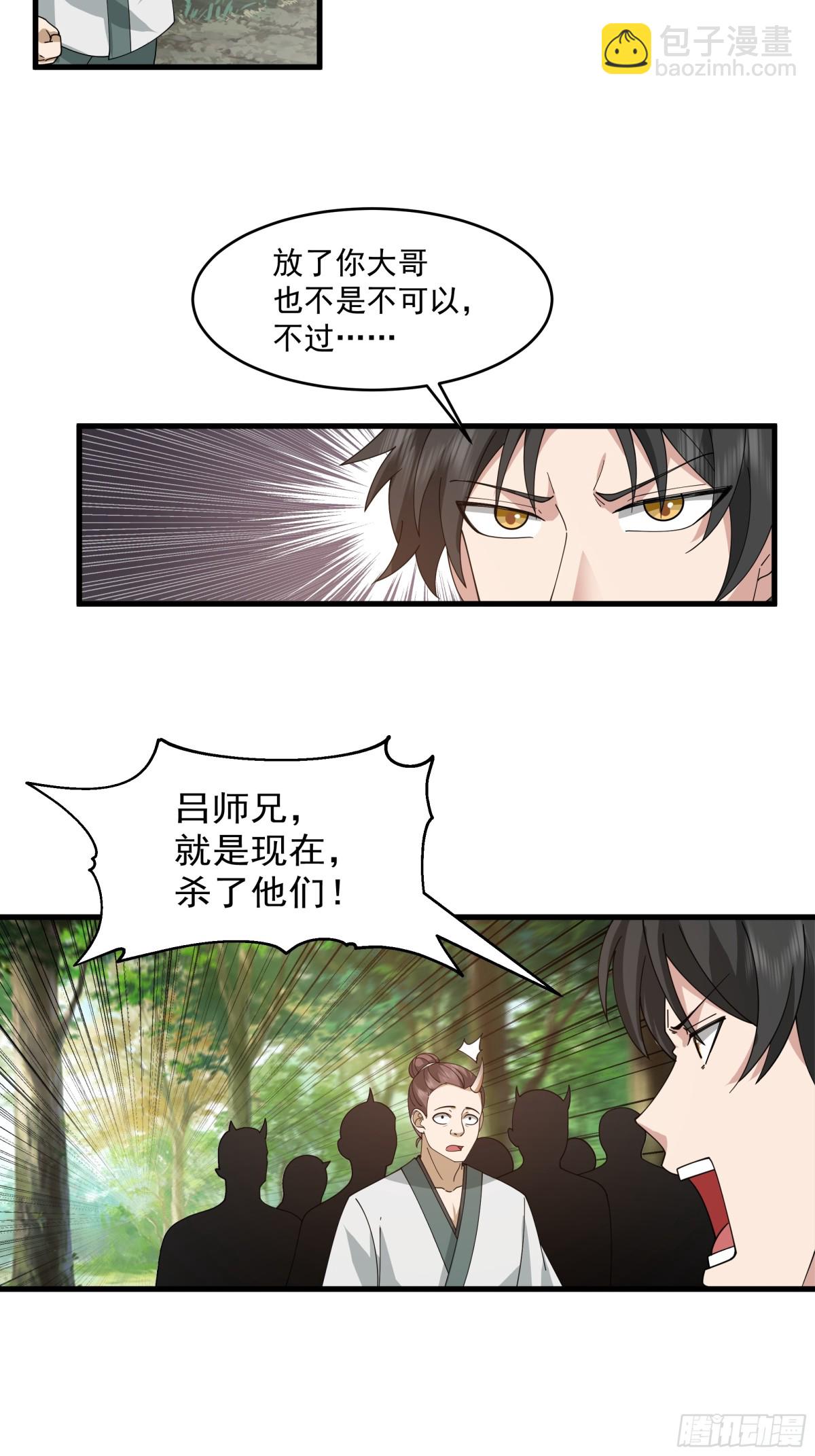 第7话-武德？不存在的。-第8话